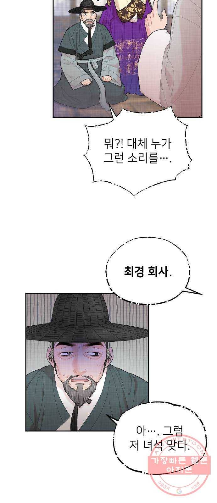 홍천기 15화 10