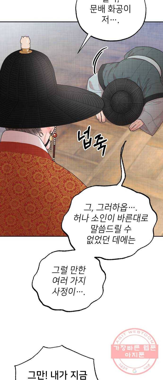 홍천기 15화 12