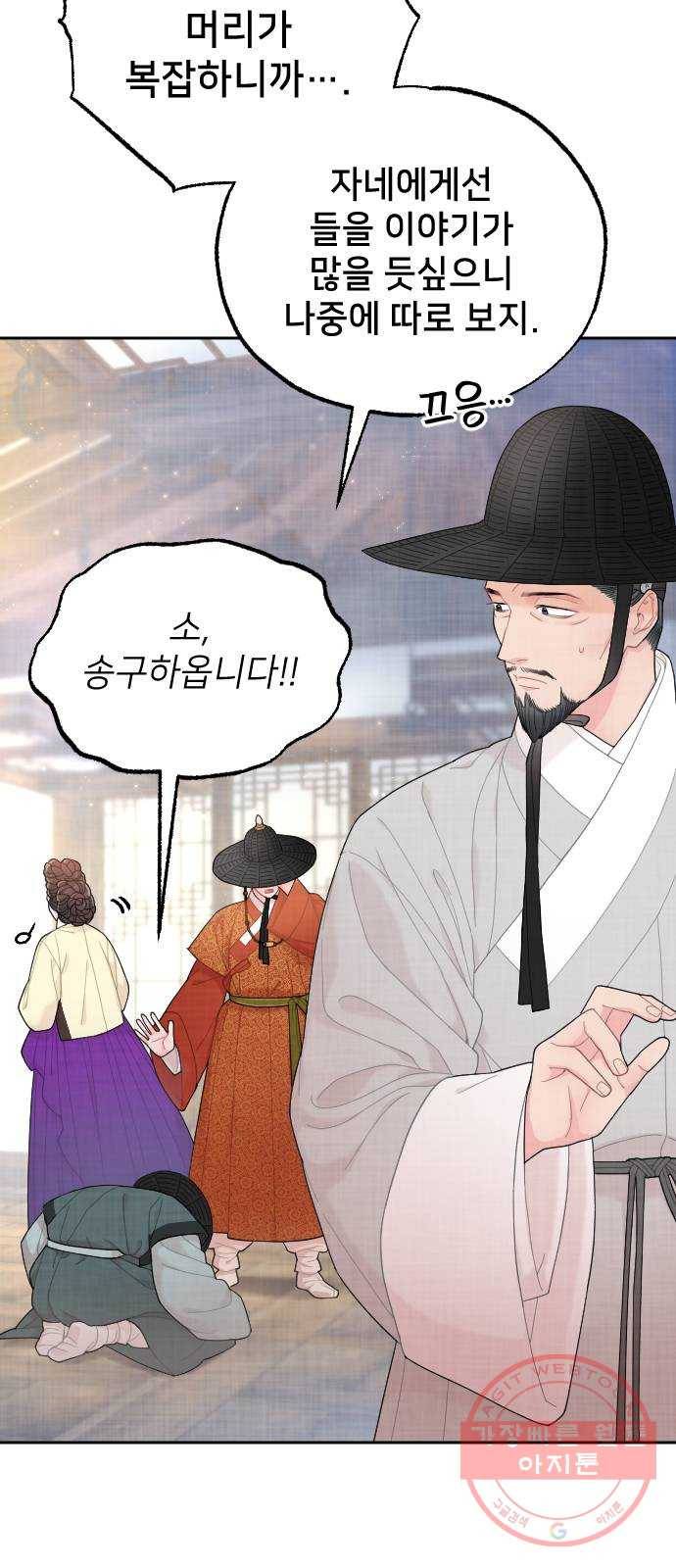 홍천기 15화 13