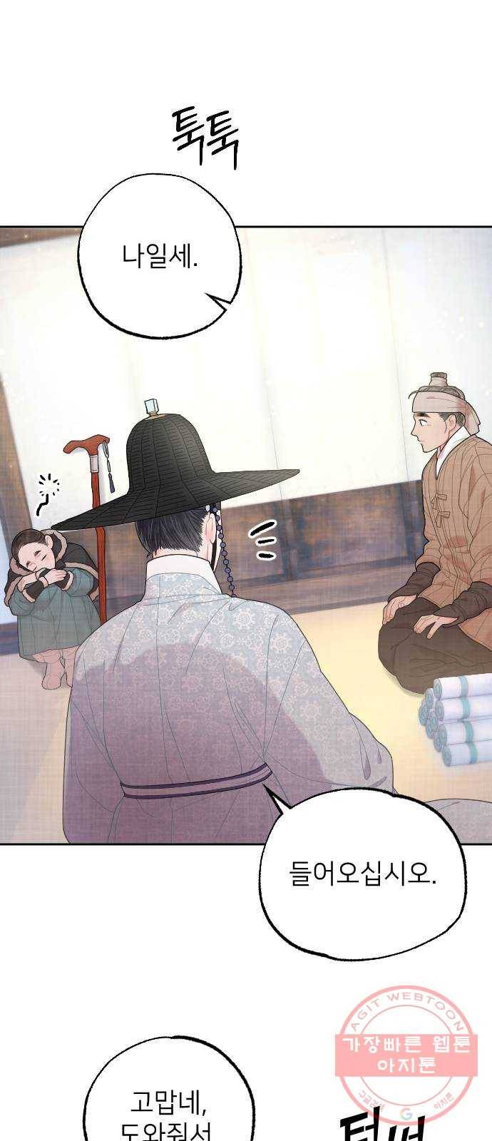 홍천기 15화 14