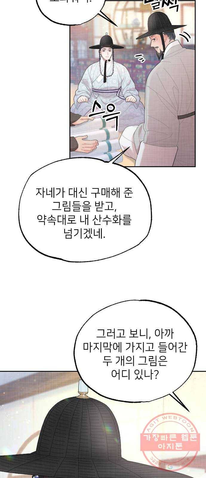 홍천기 15화 15