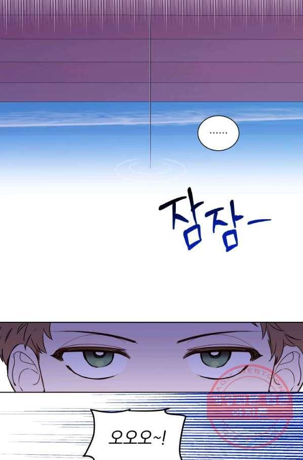 여왕 쎄시아의 반바지 75화 15