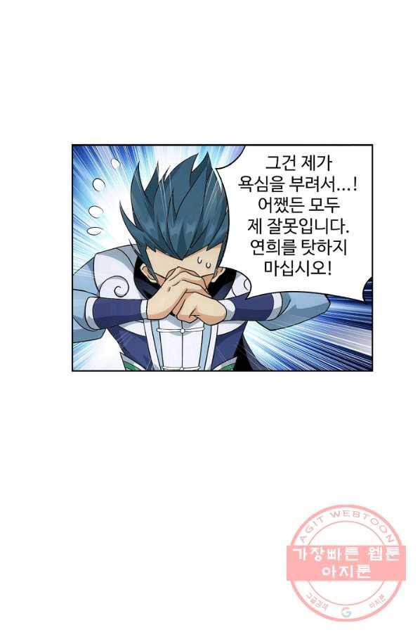투파창궁 456화 6