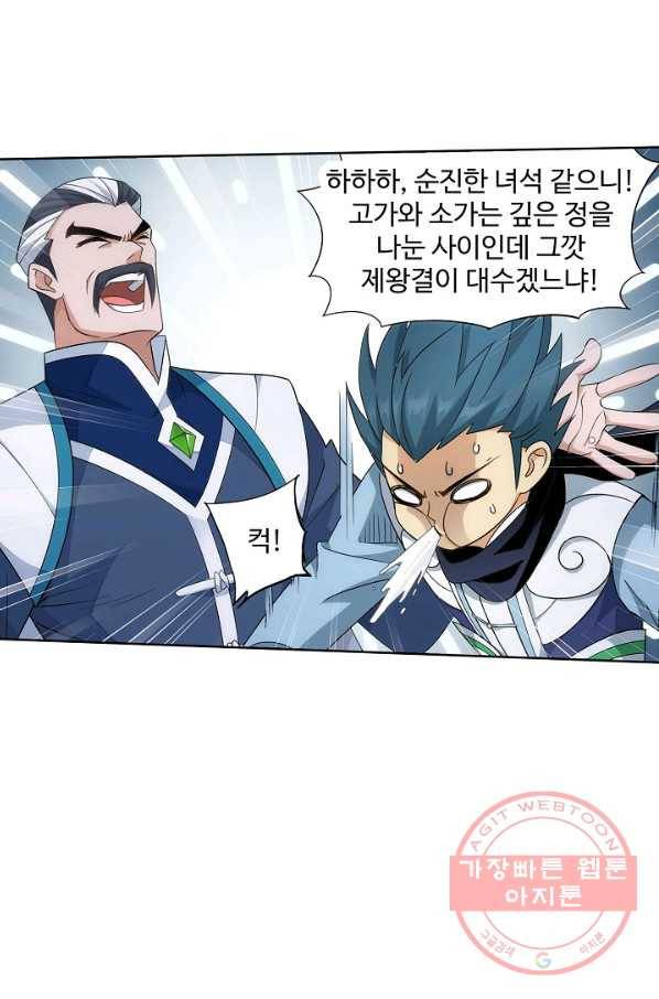 투파창궁 456화 7