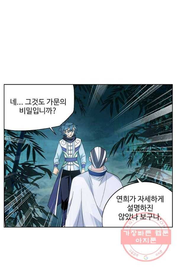 투파창궁 456화 9