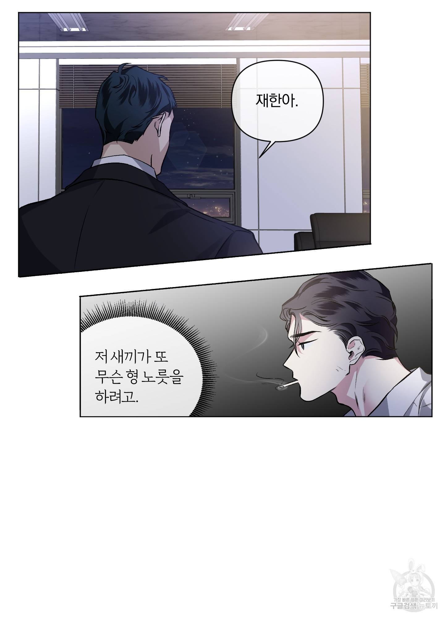 외사랑 44화 3