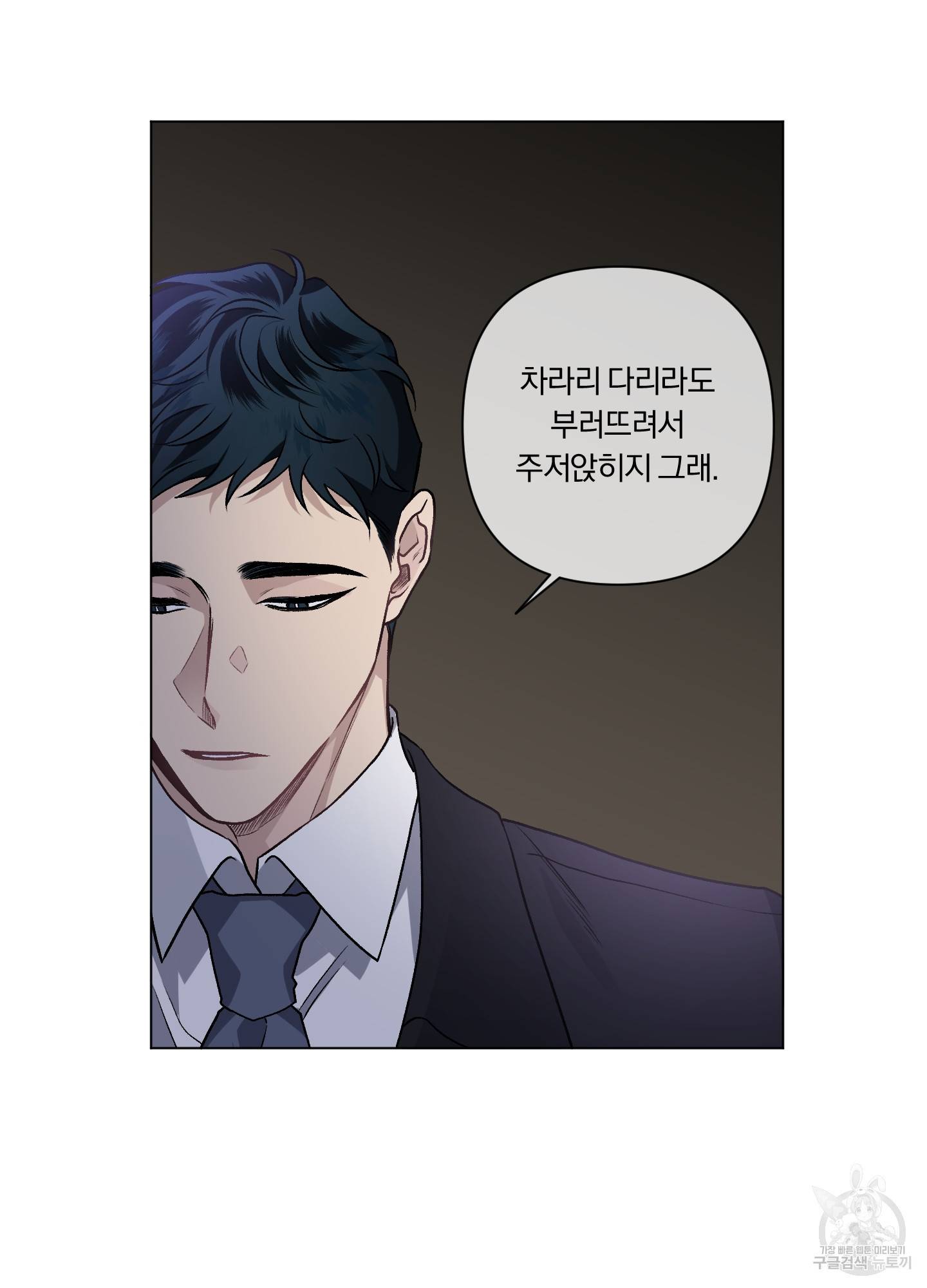 외사랑 44화 4
