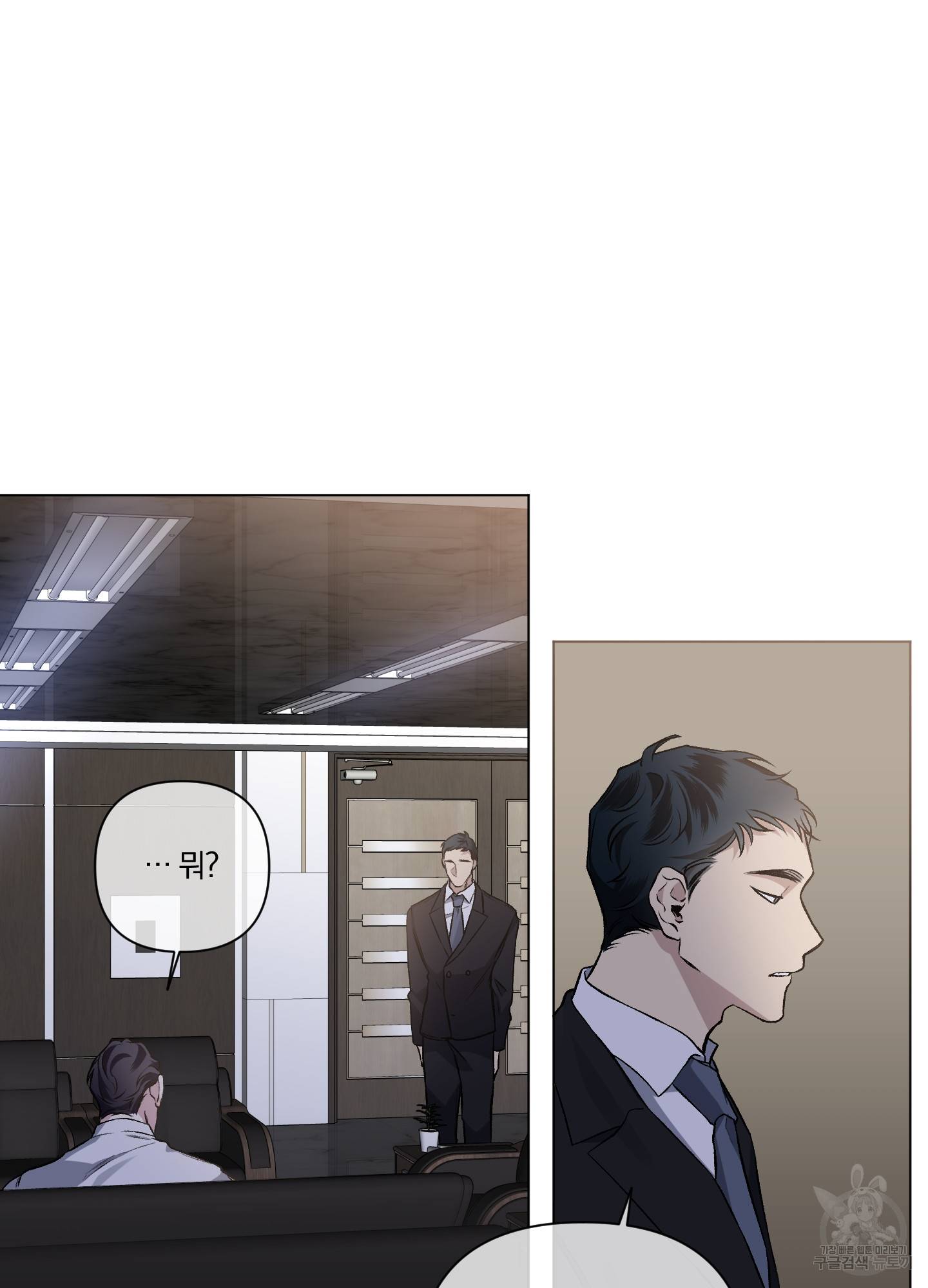 외사랑 44화 5