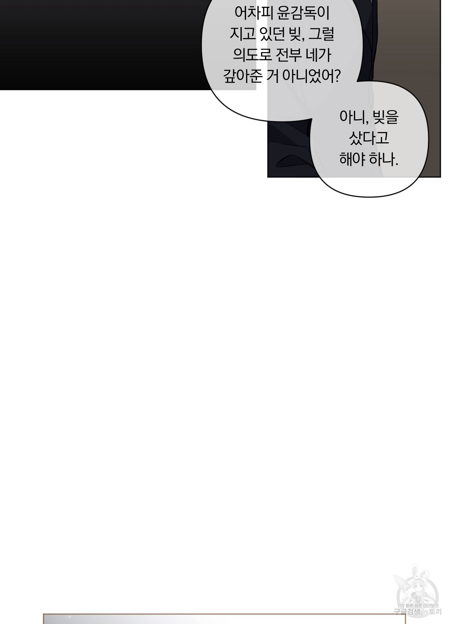 외사랑 44화 6