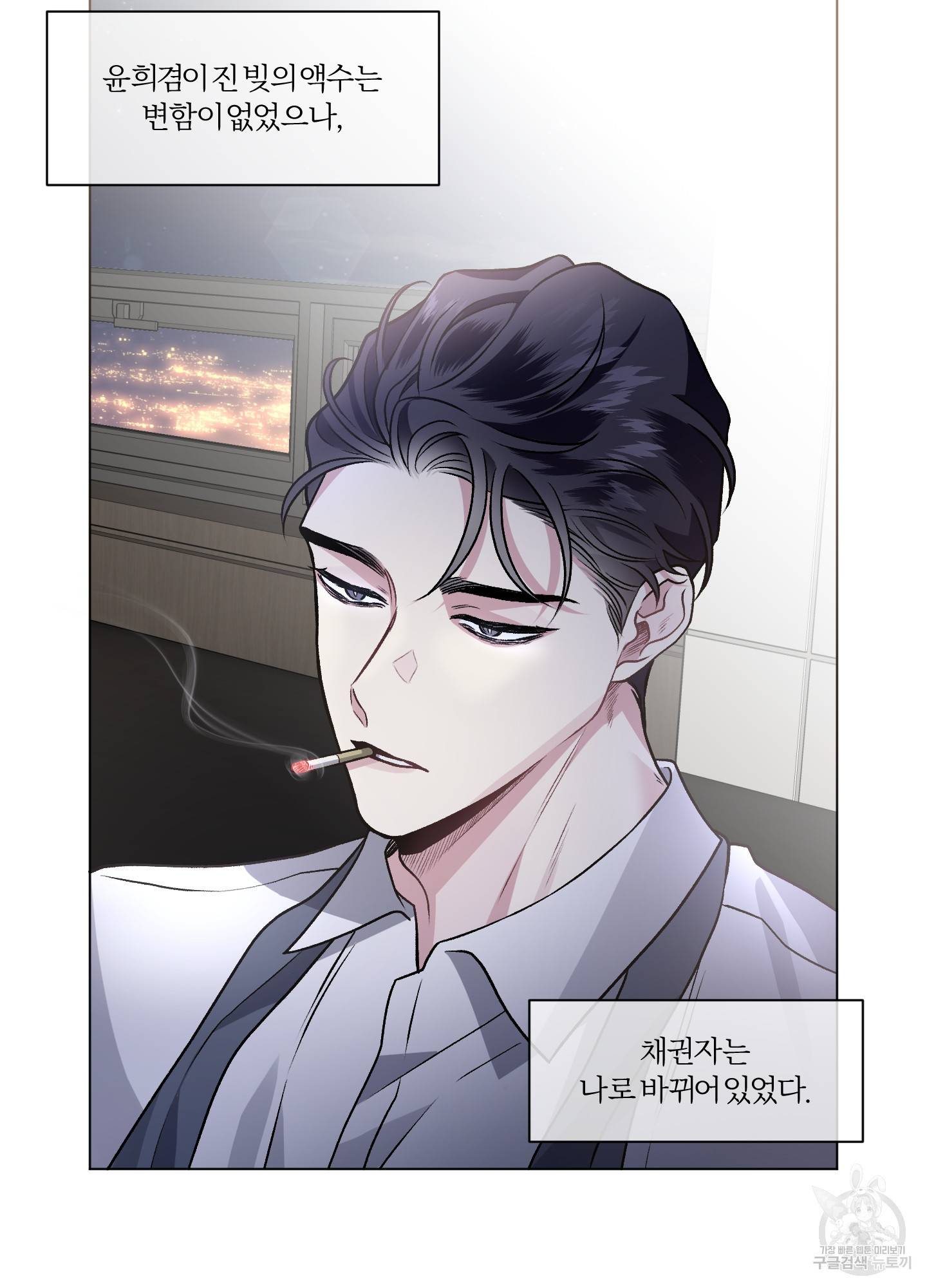 외사랑 44화 7