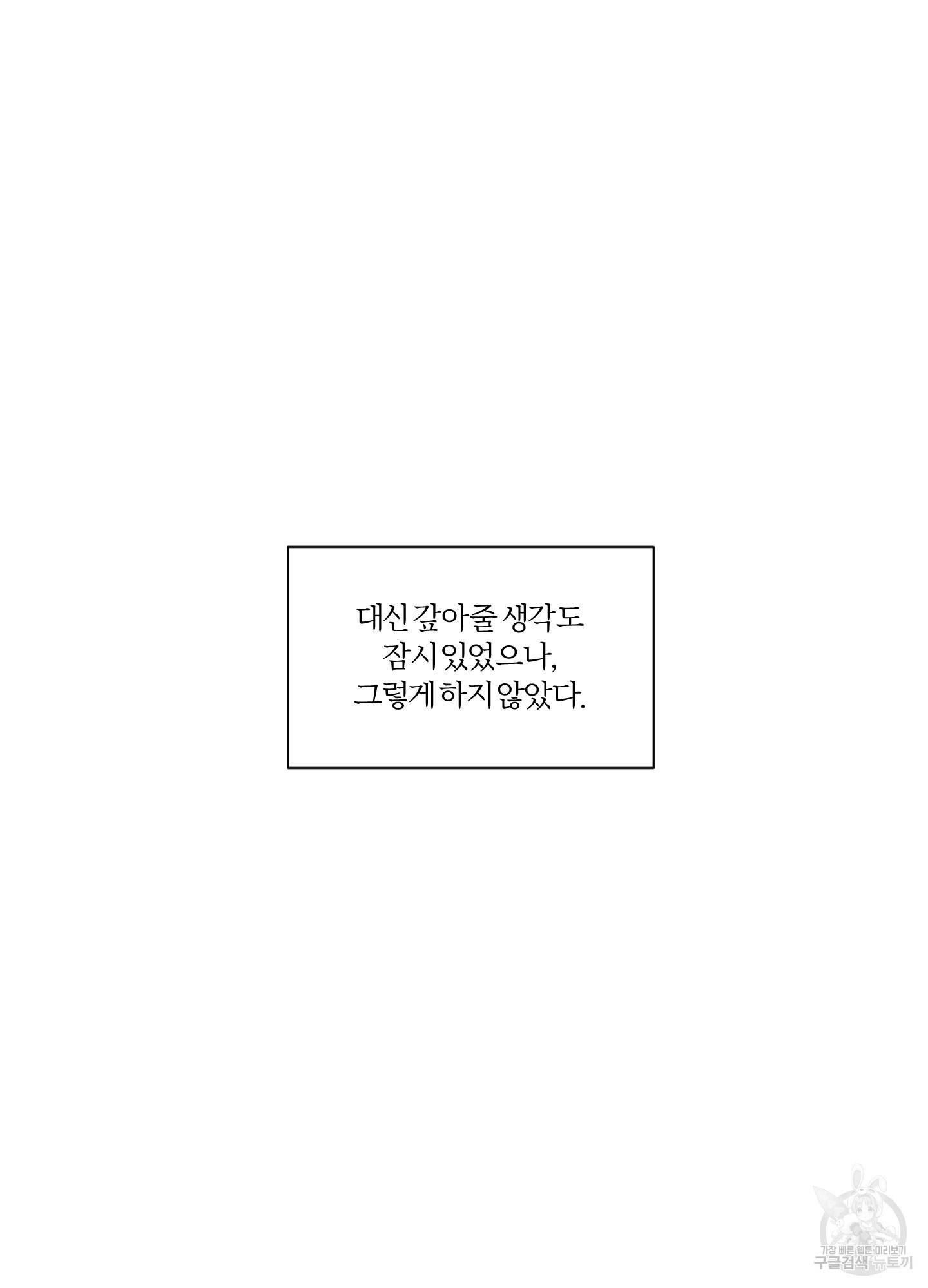 외사랑 44화 8