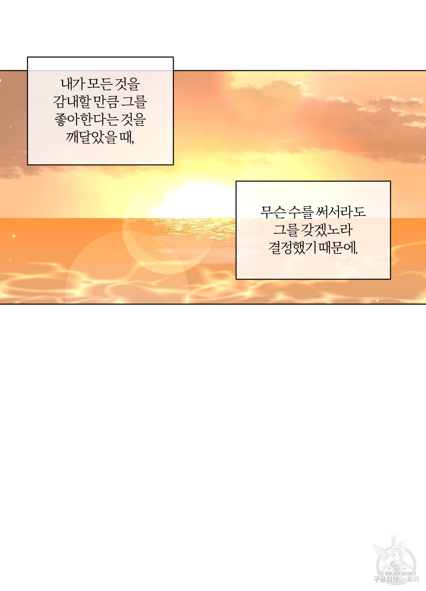 외사랑 44화 9