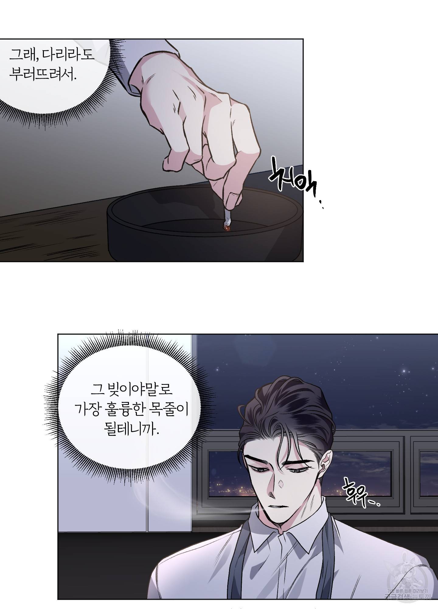 외사랑 44화 10
