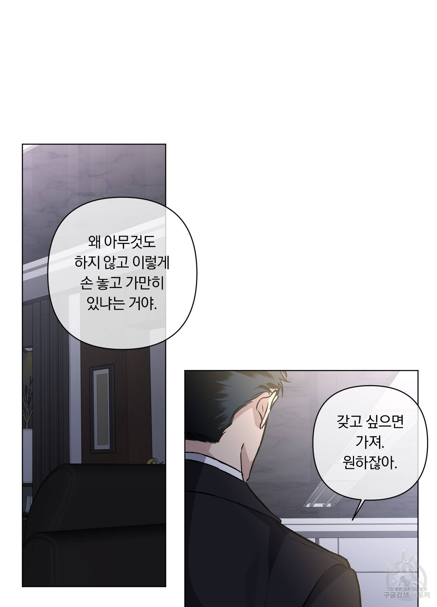 외사랑 44화 11