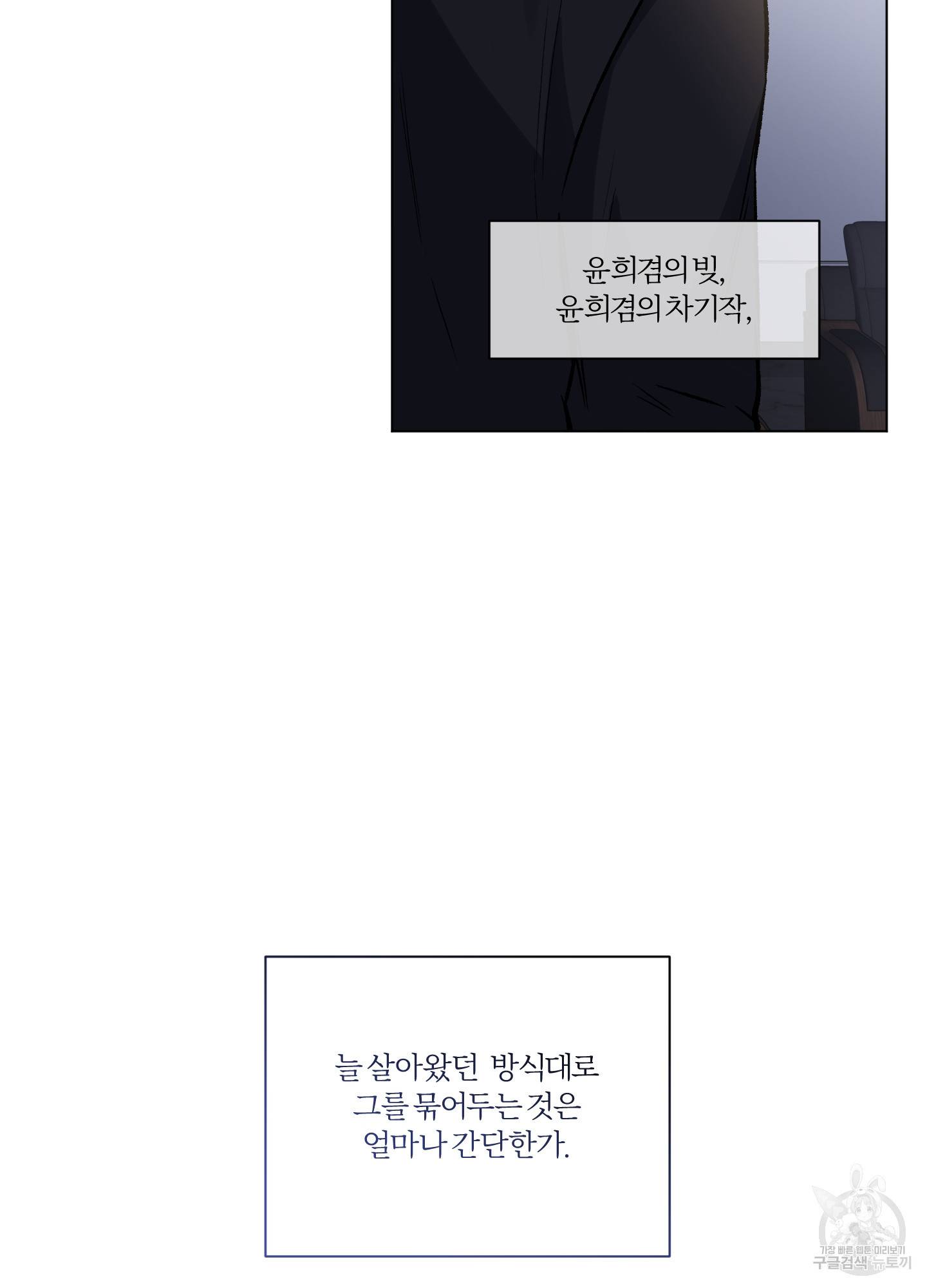 외사랑 44화 12