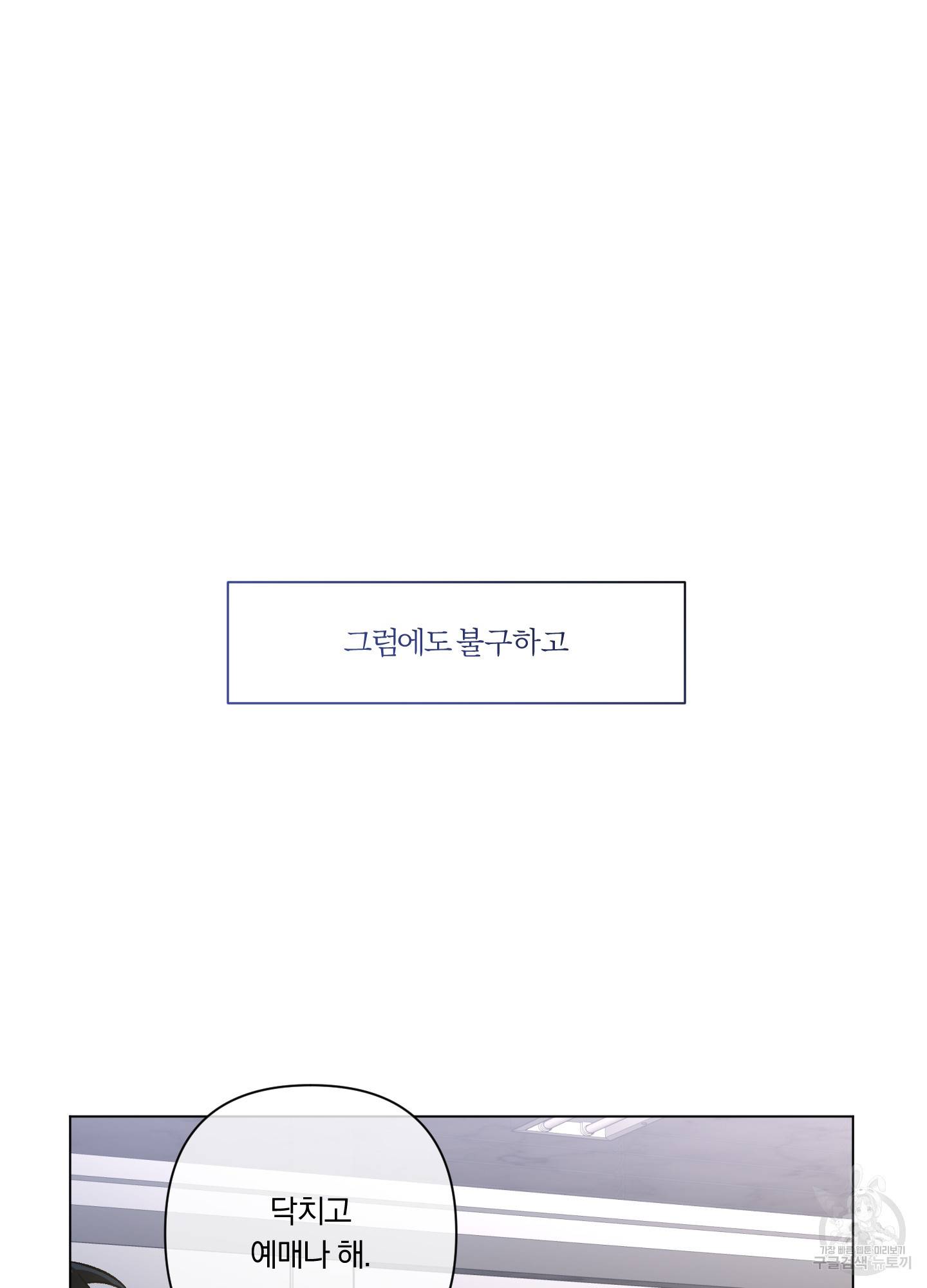 외사랑 44화 13