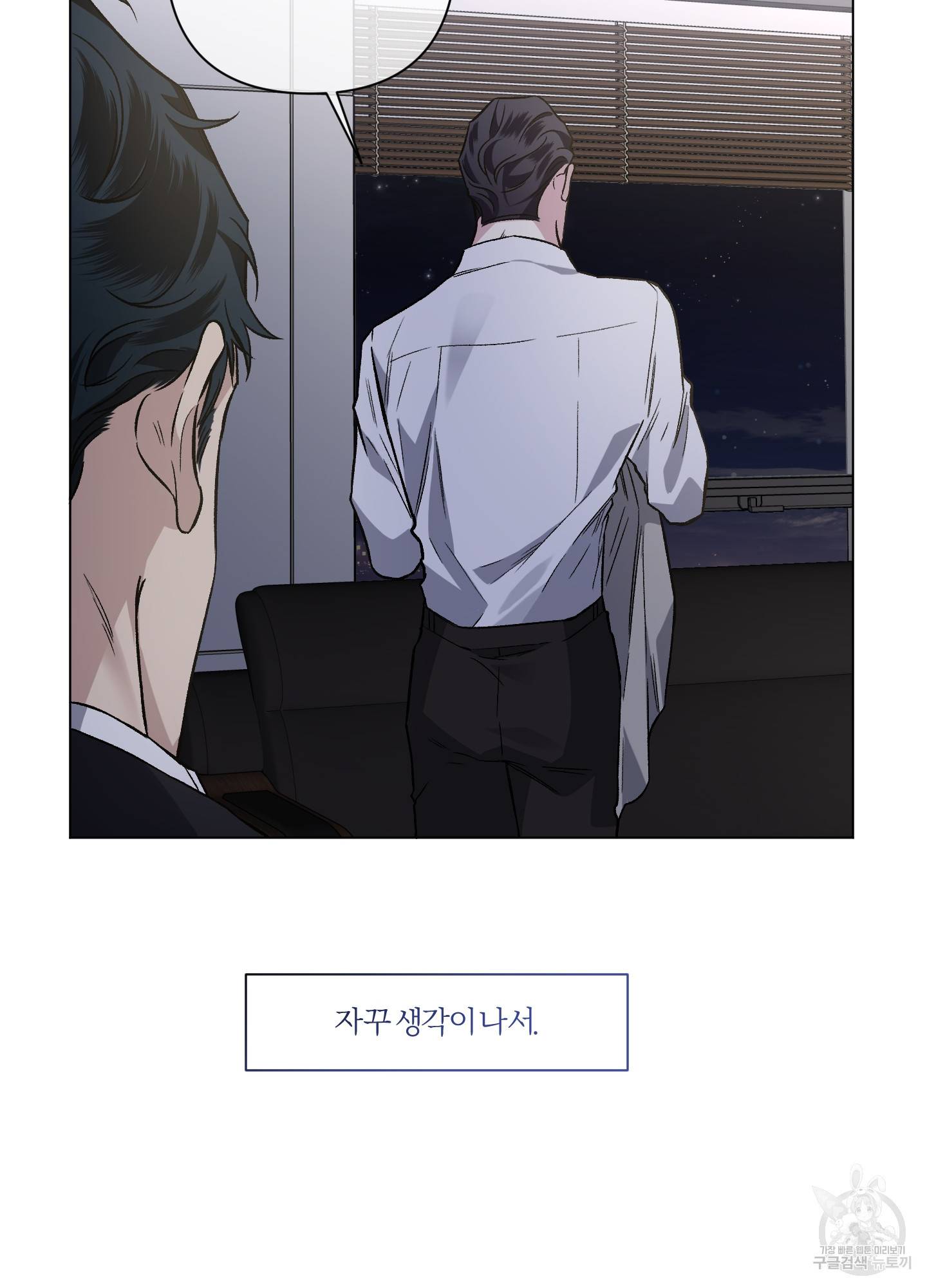 외사랑 44화 14