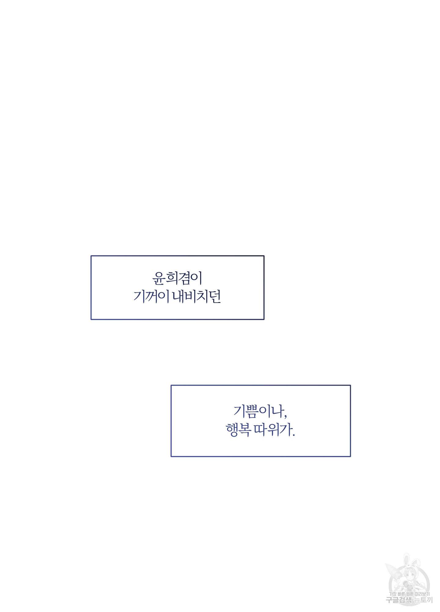 외사랑 44화 15
