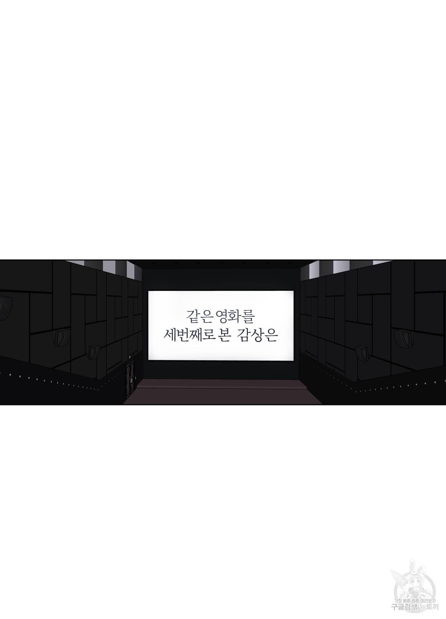 외사랑 44화 20