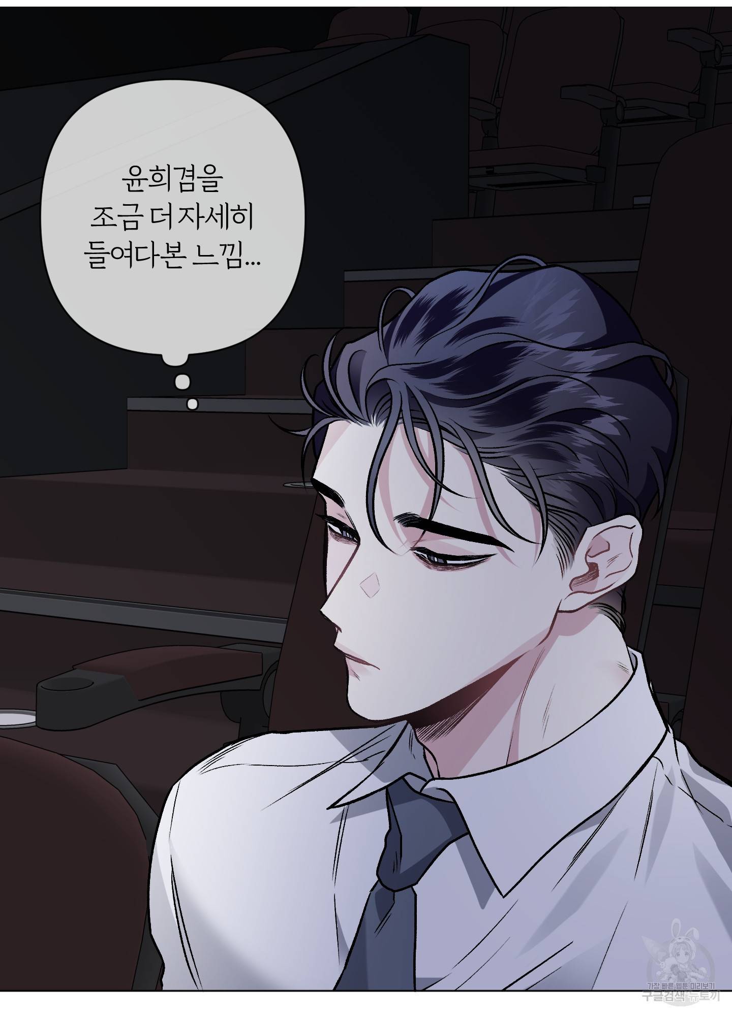 외사랑 44화 21
