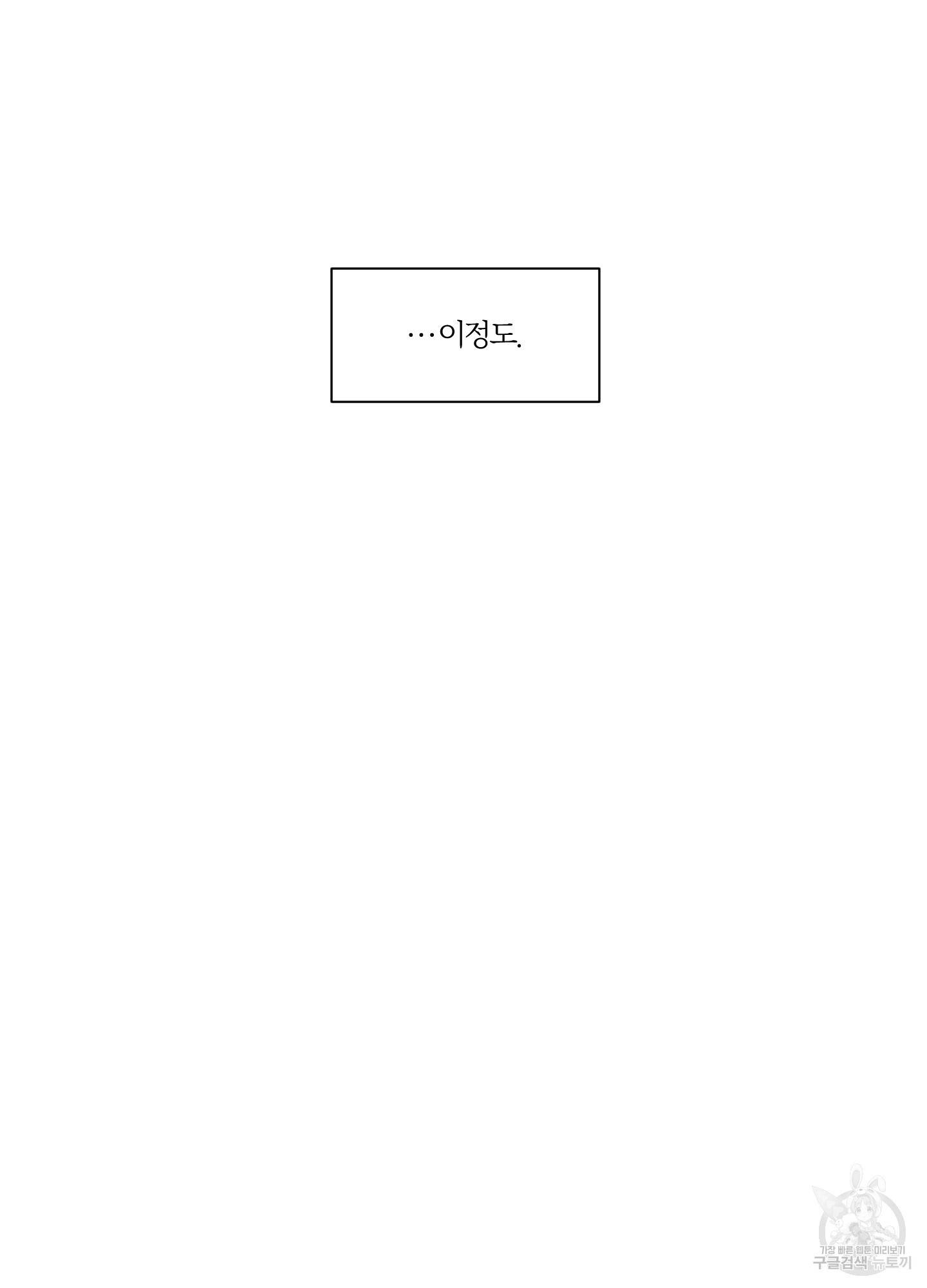 외사랑 44화 22