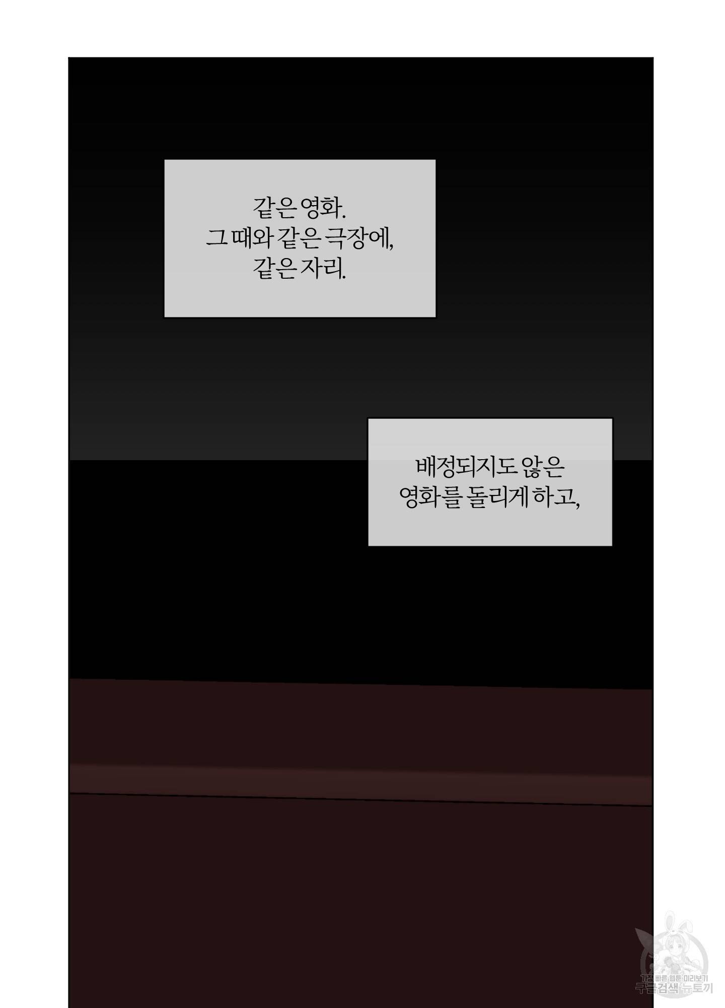 외사랑 44화 23