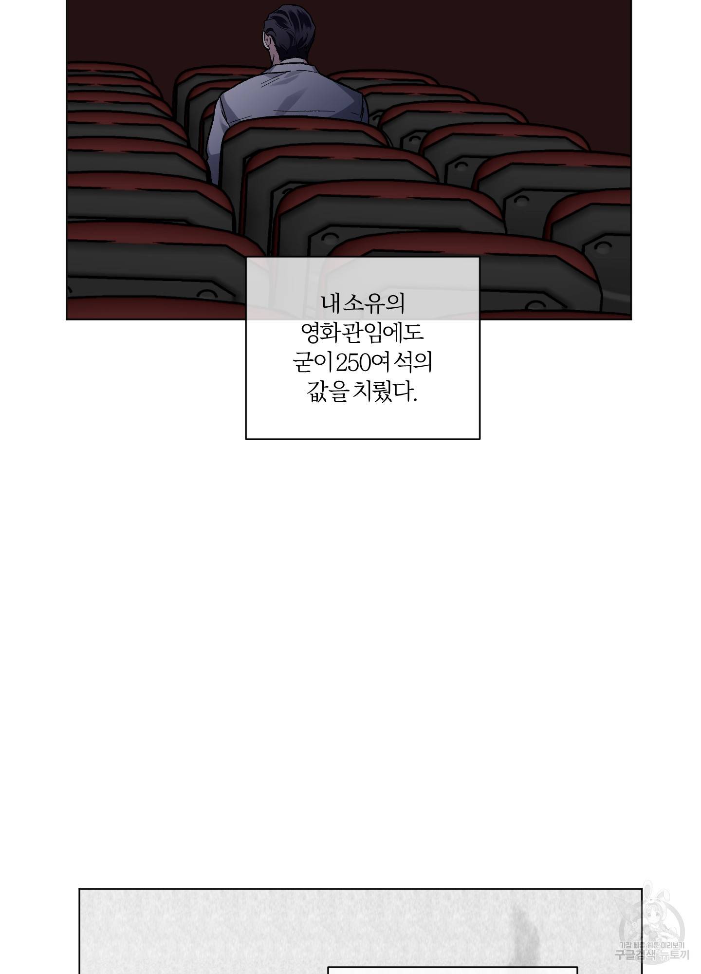외사랑 44화 24