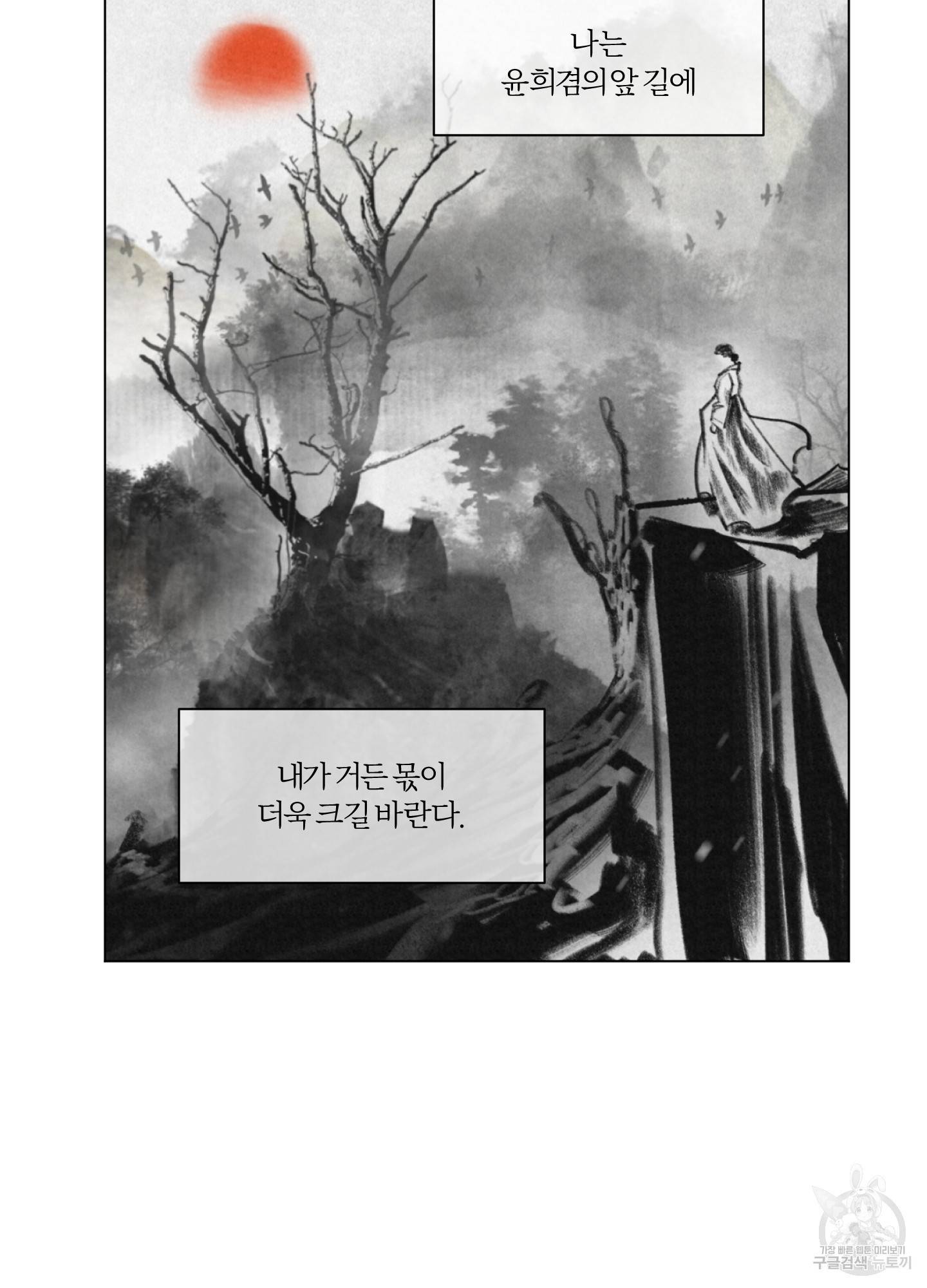 외사랑 44화 25
