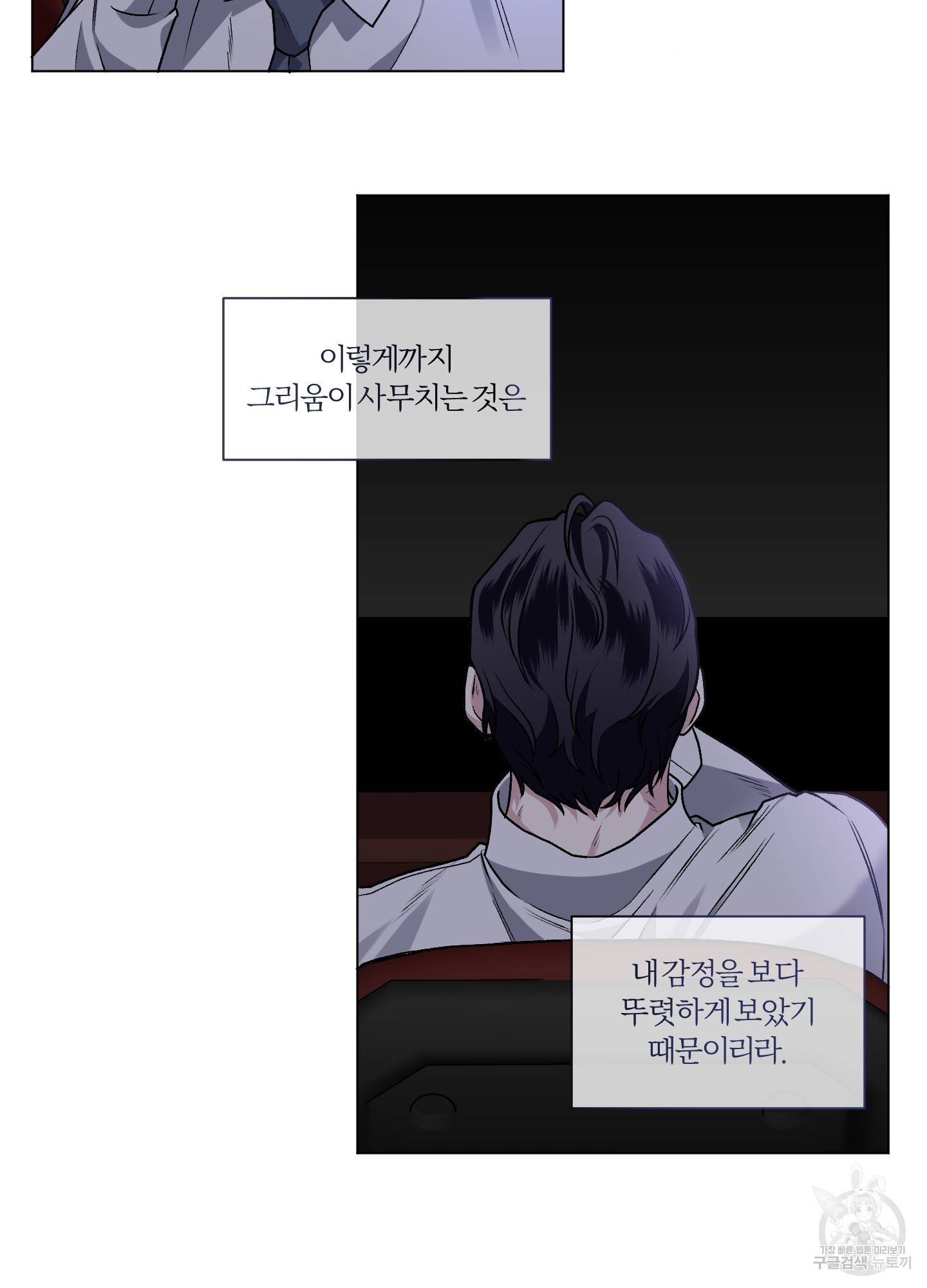 외사랑 44화 27