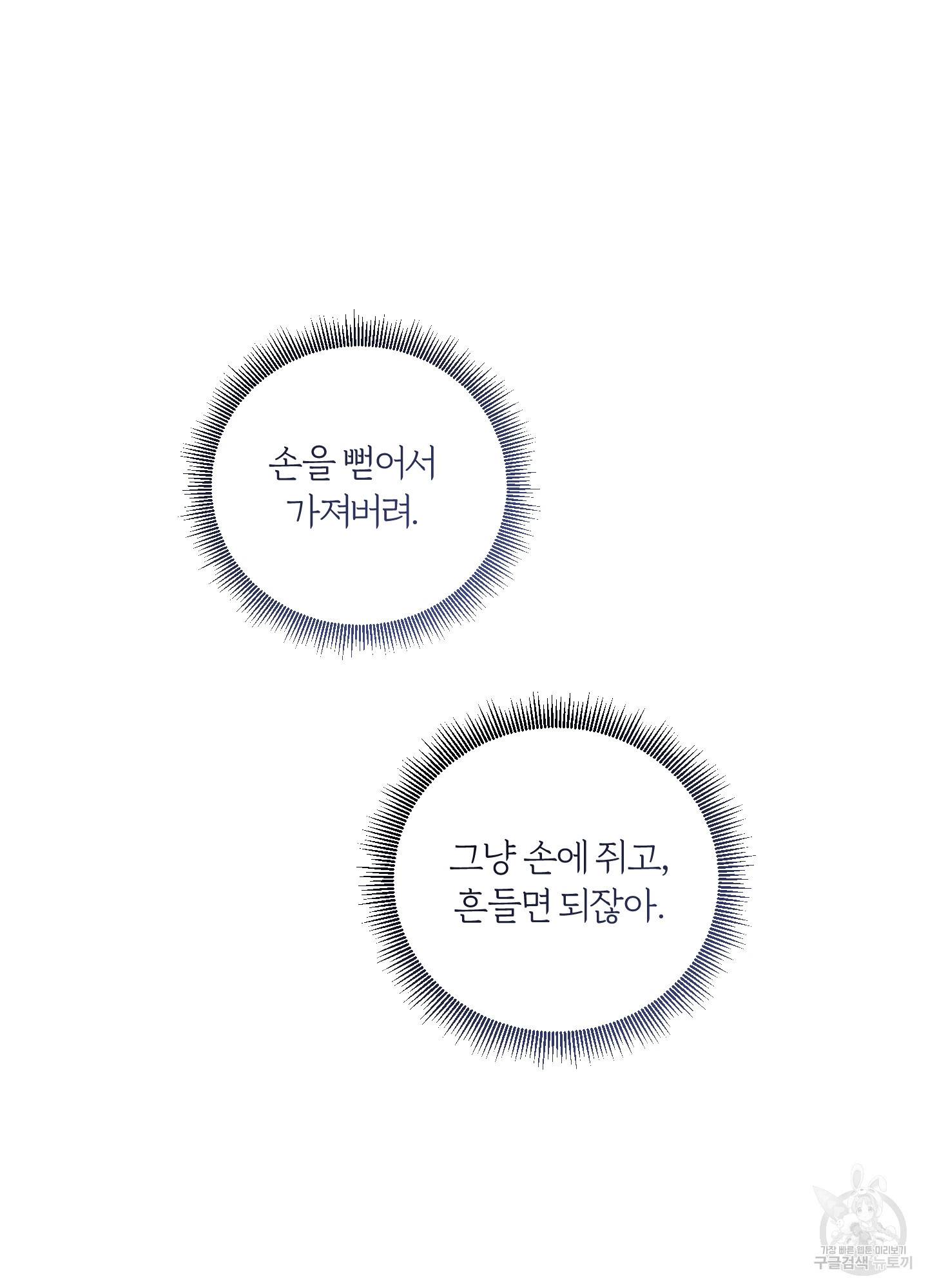외사랑 44화 28