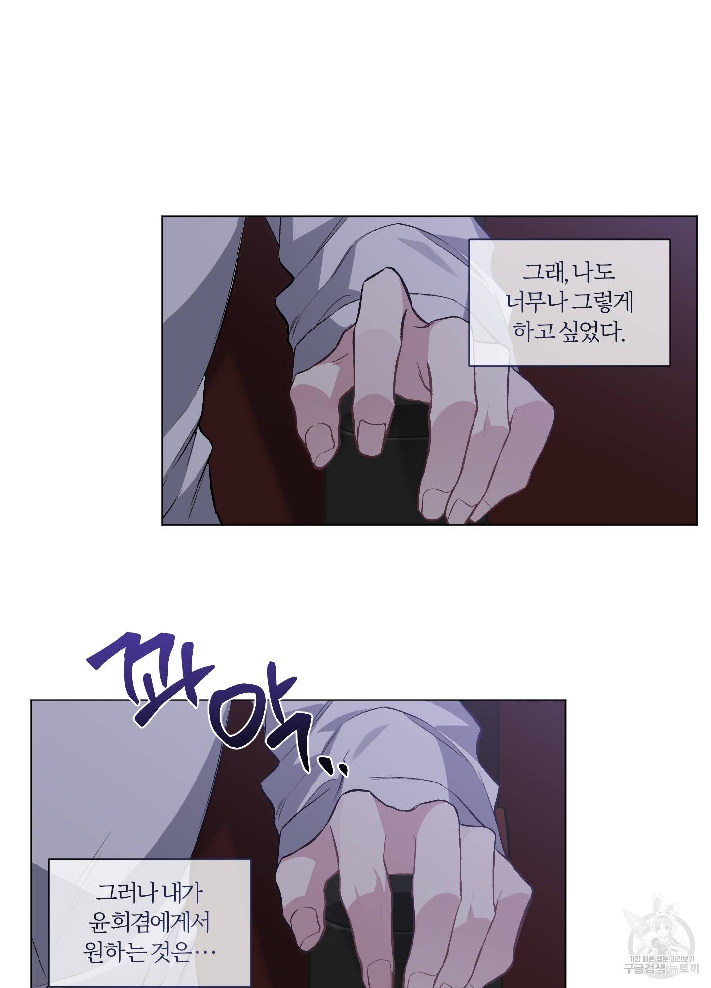 외사랑 44화 29