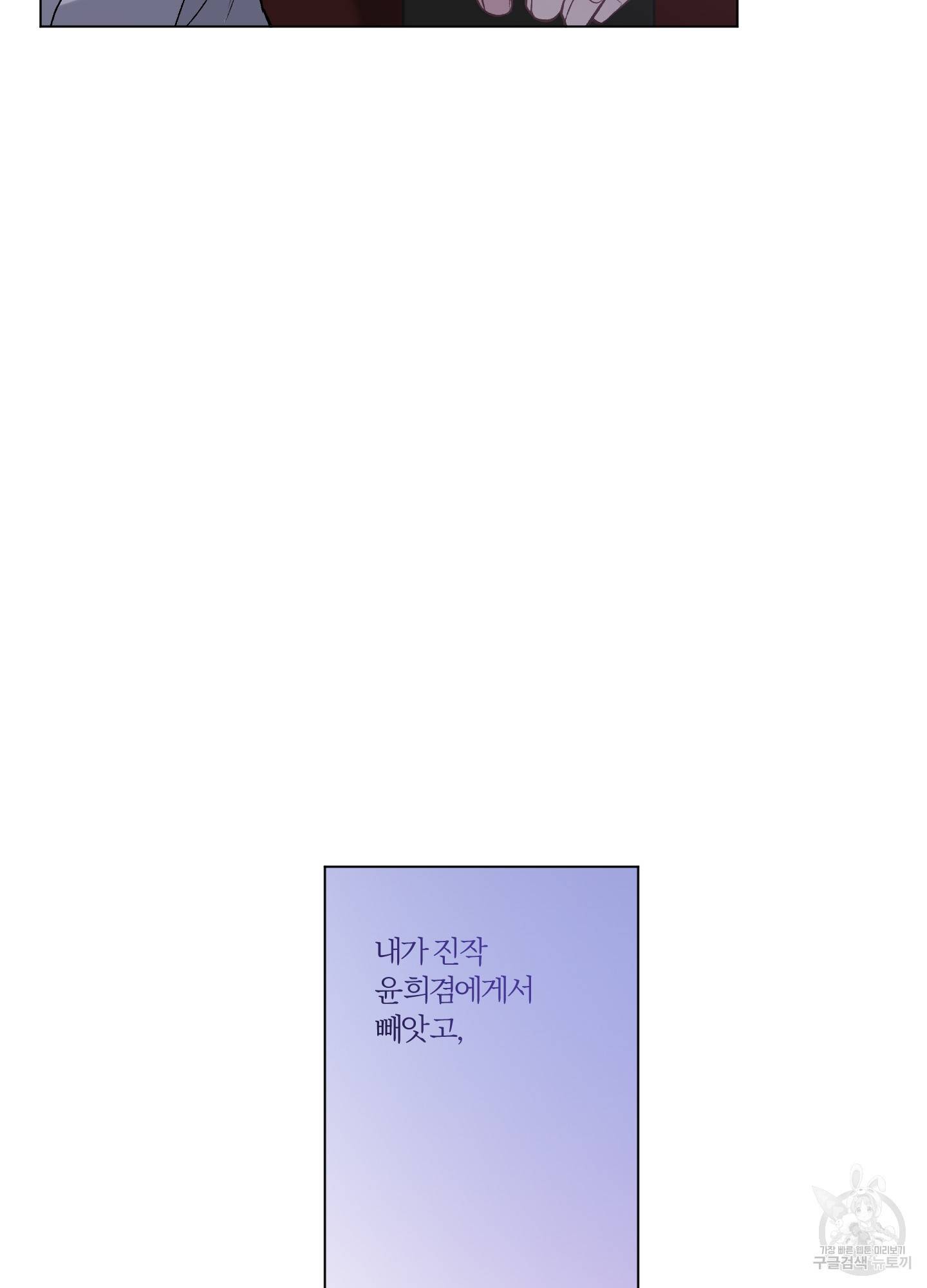 외사랑 44화 30