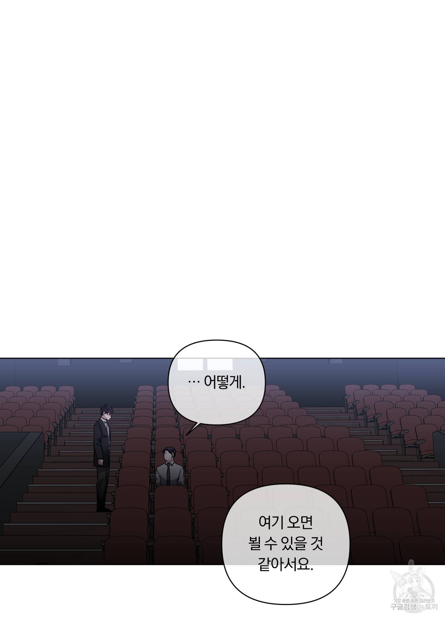 외사랑 44화 36