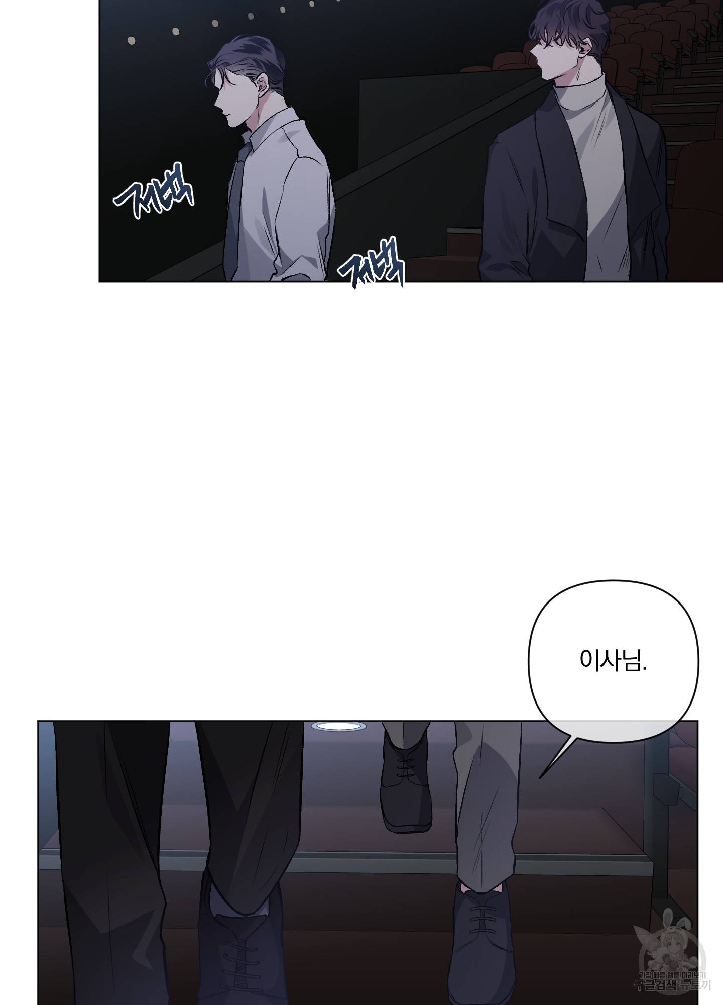 외사랑 44화 38