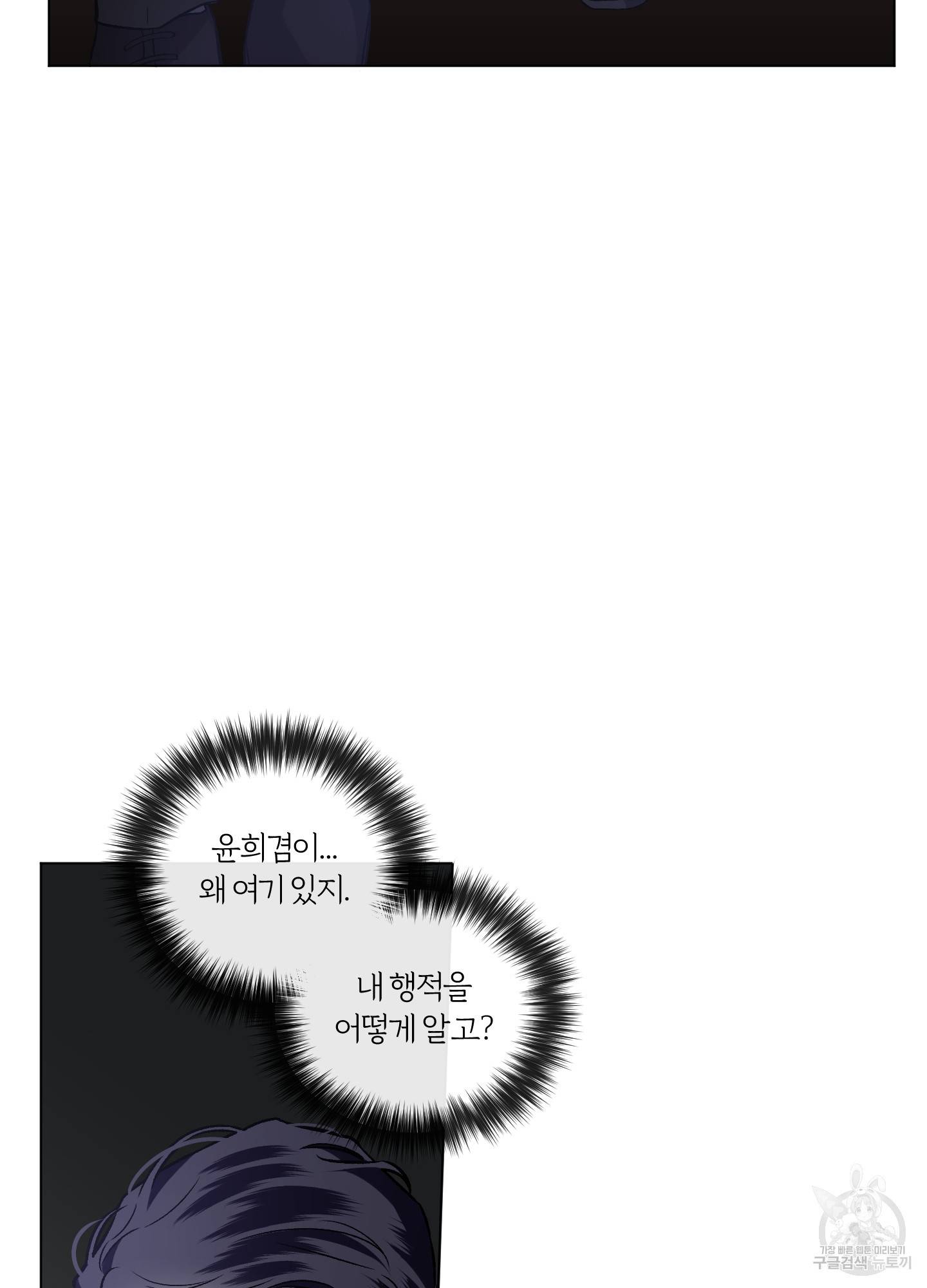 외사랑 44화 39