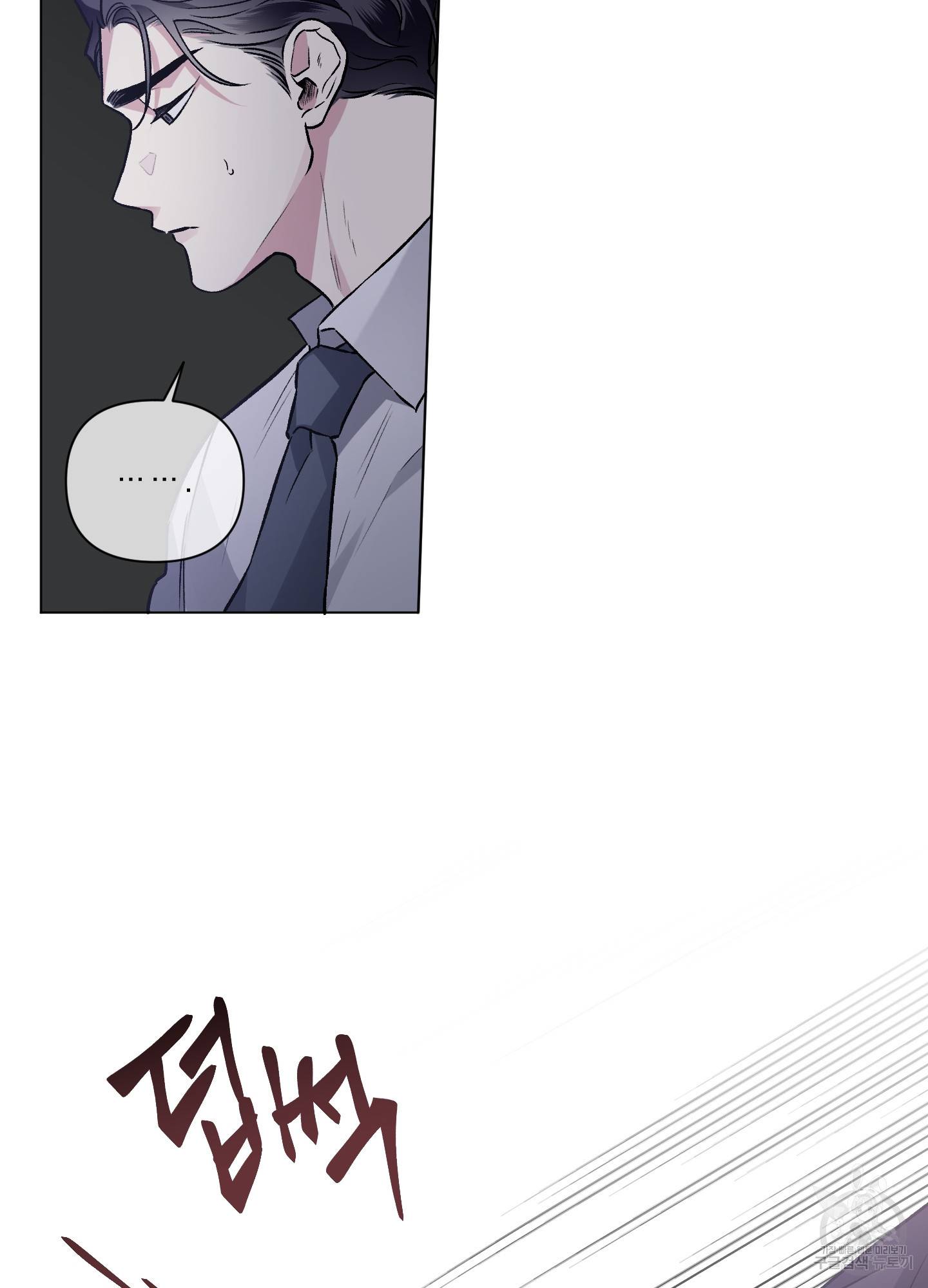 외사랑 44화 40