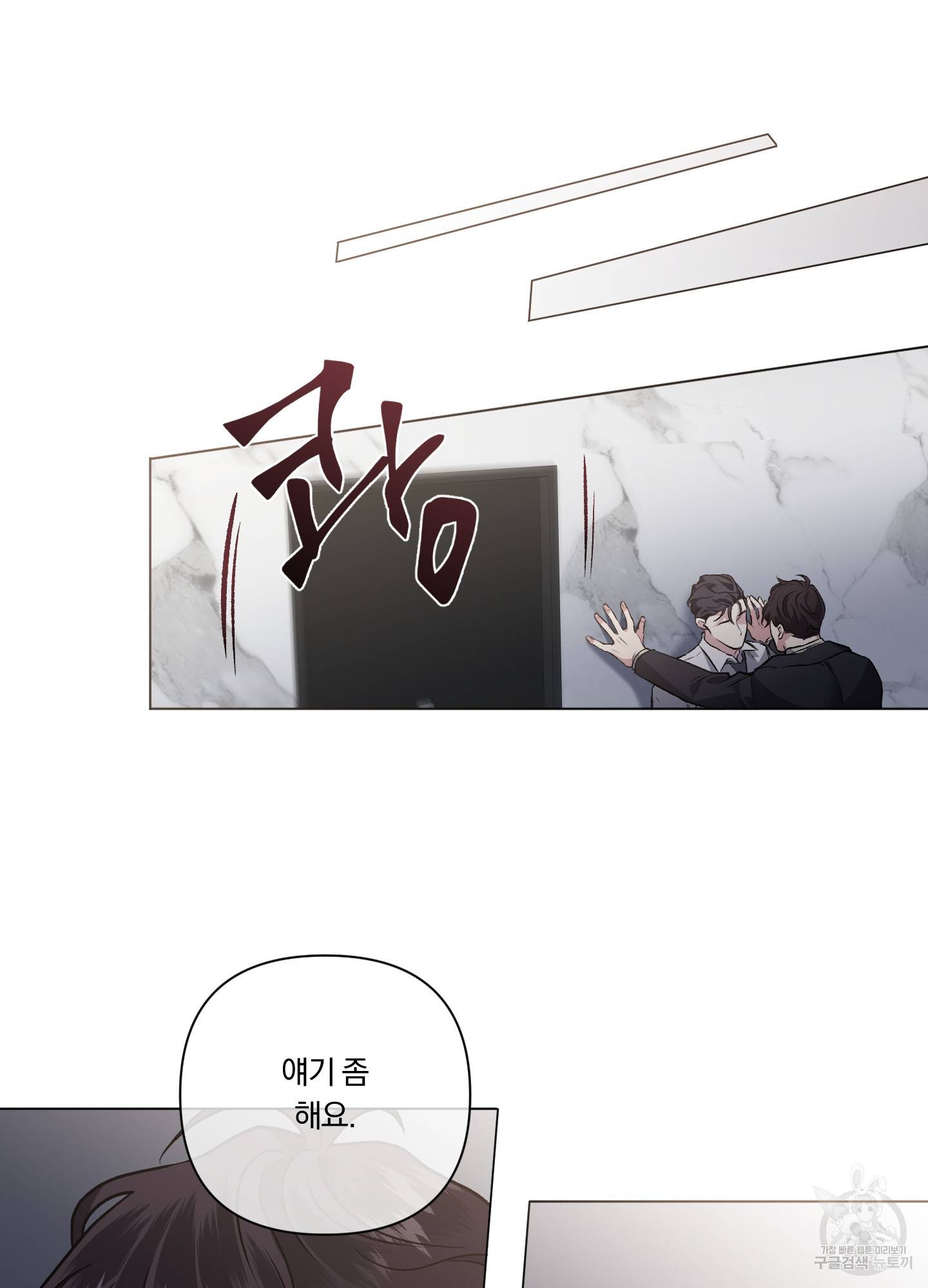 외사랑 44화 43