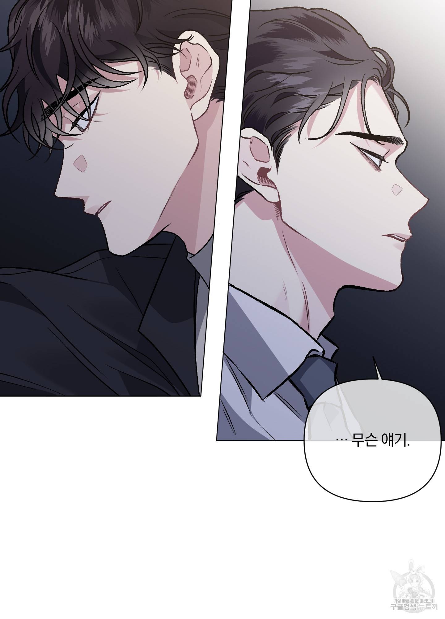 외사랑 44화 44
