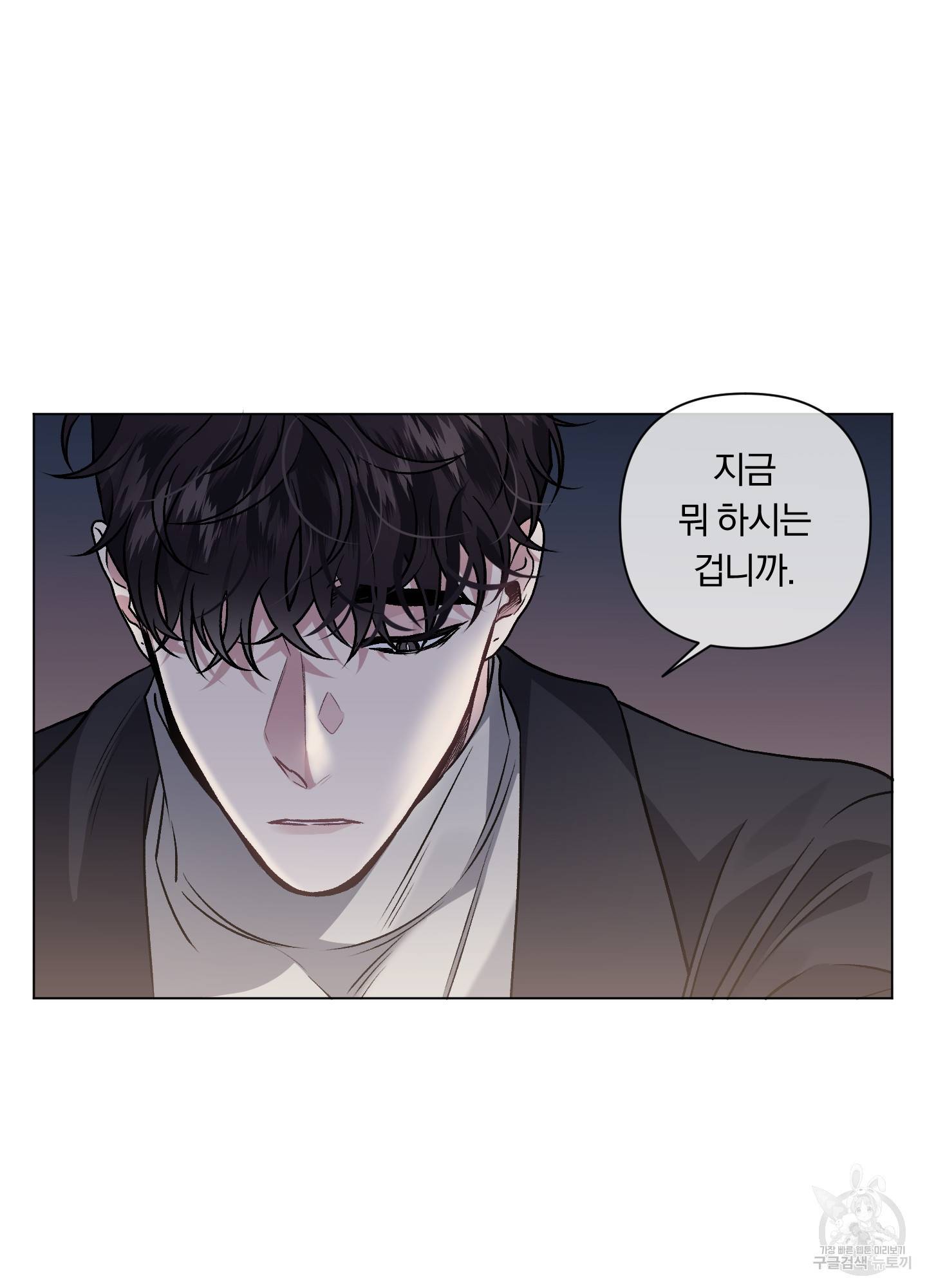 외사랑 44화 45