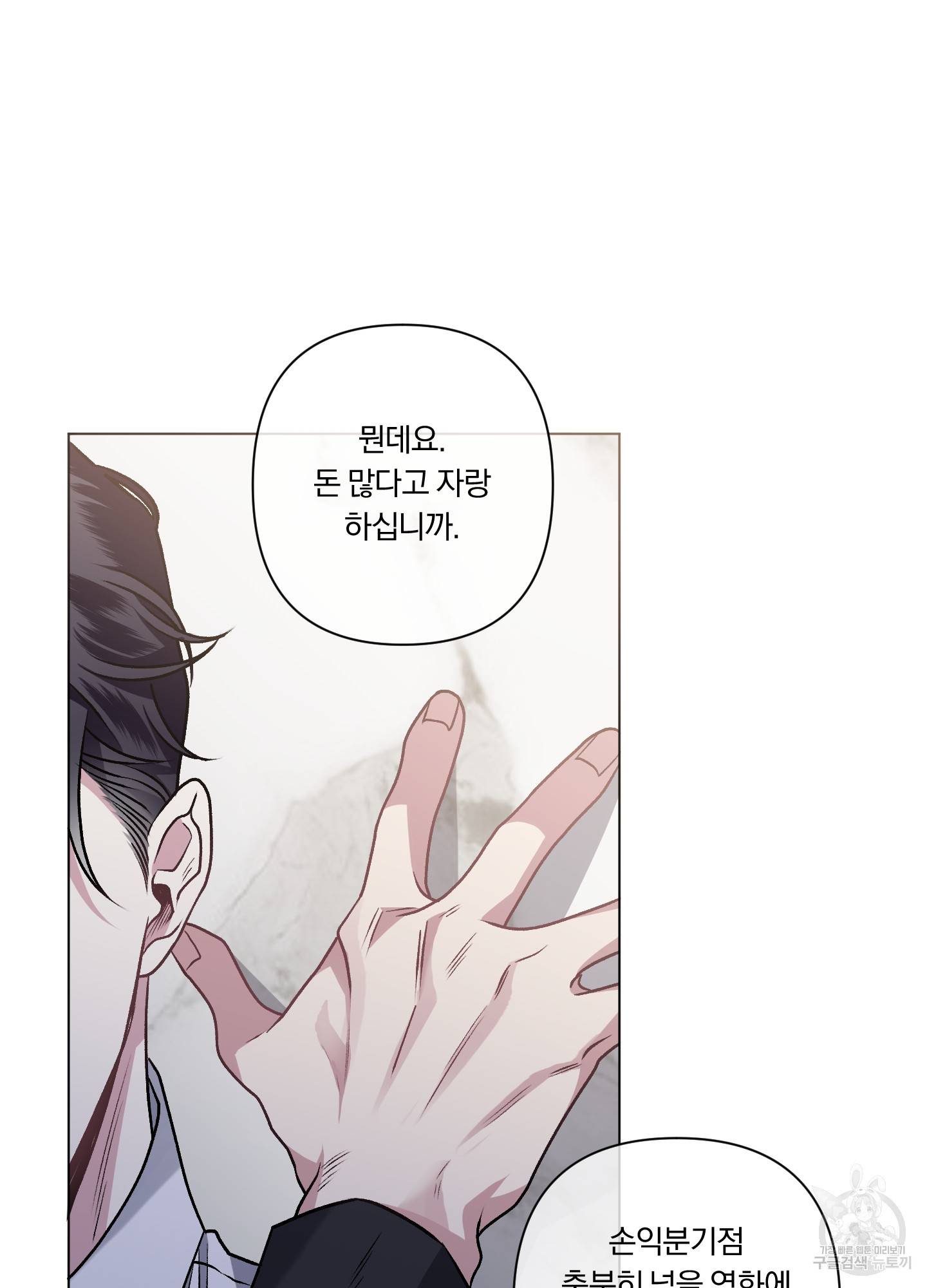 외사랑 44화 46