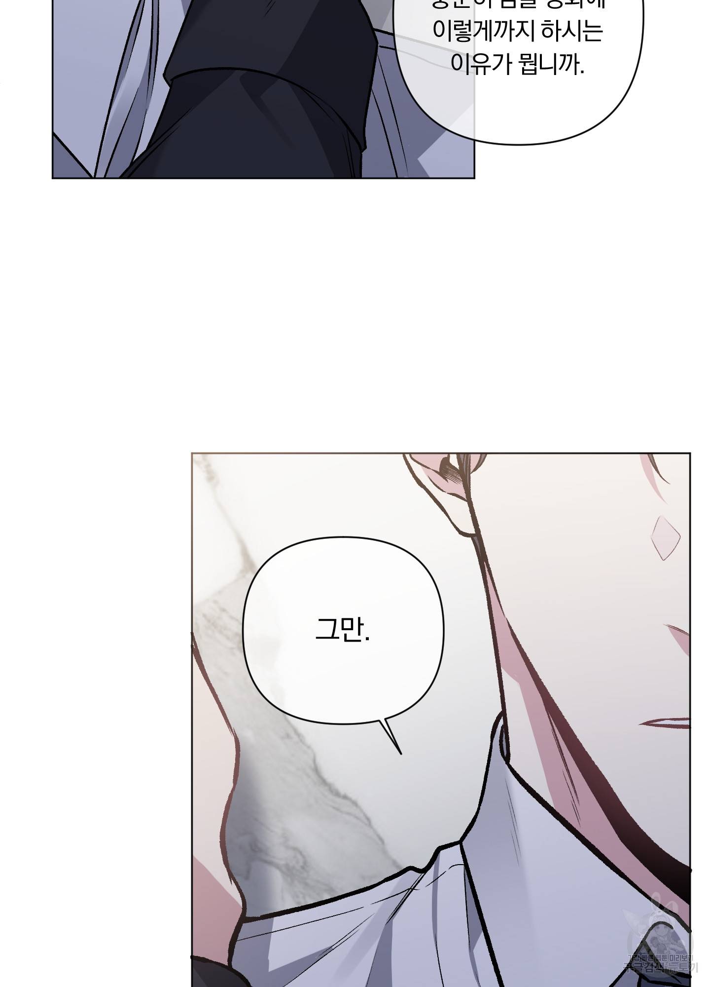 외사랑 44화 47