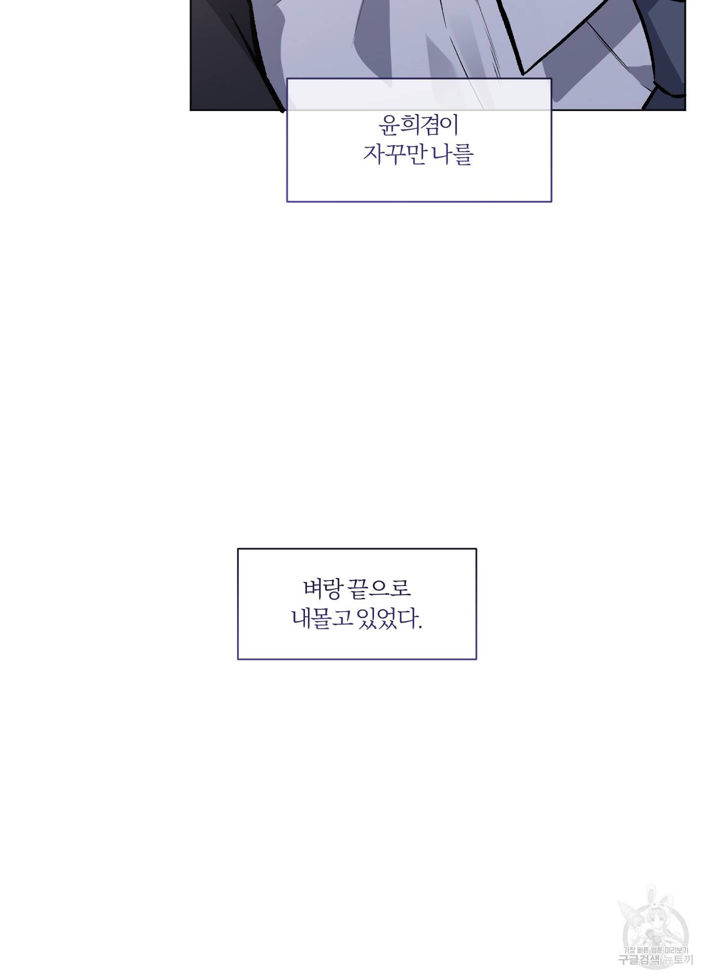 외사랑 44화 48
