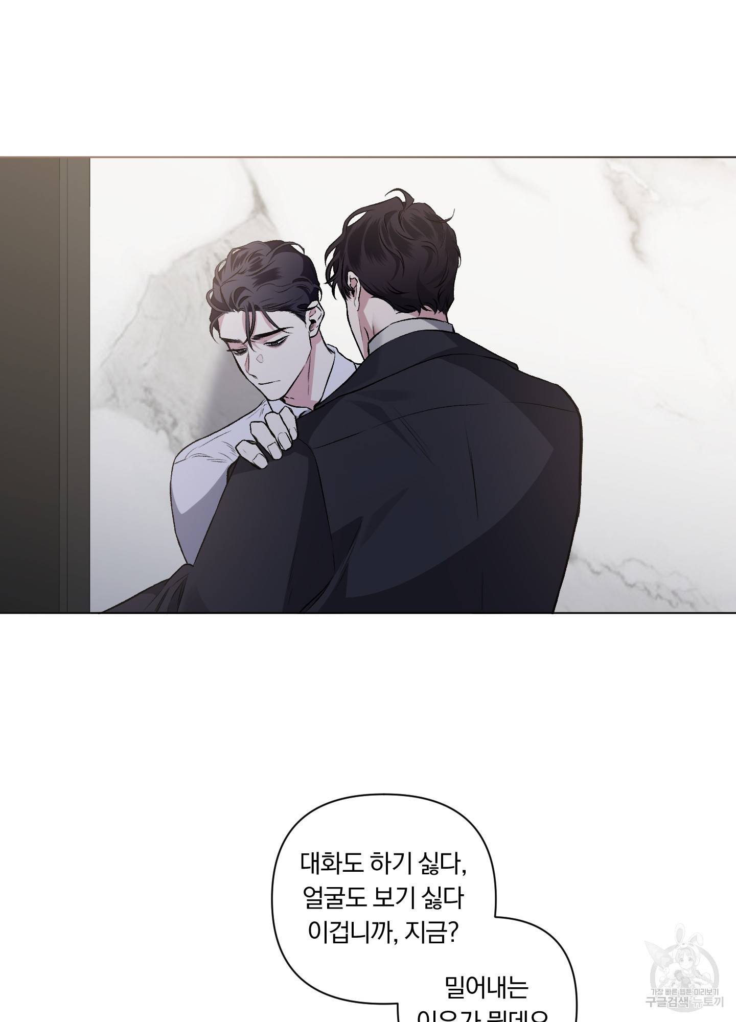 외사랑 44화 49