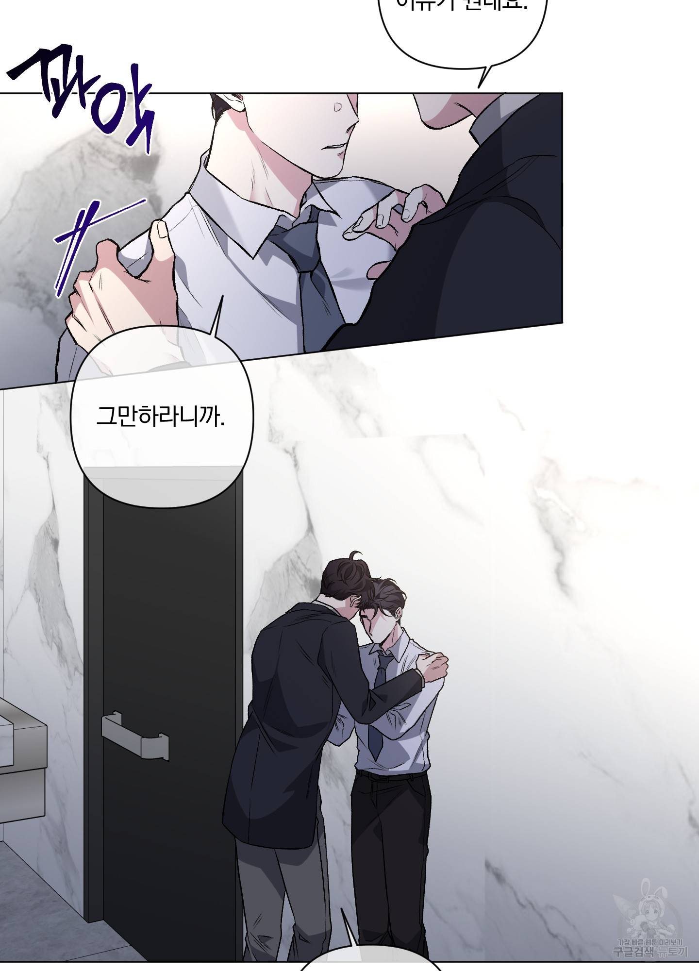 외사랑 44화 50