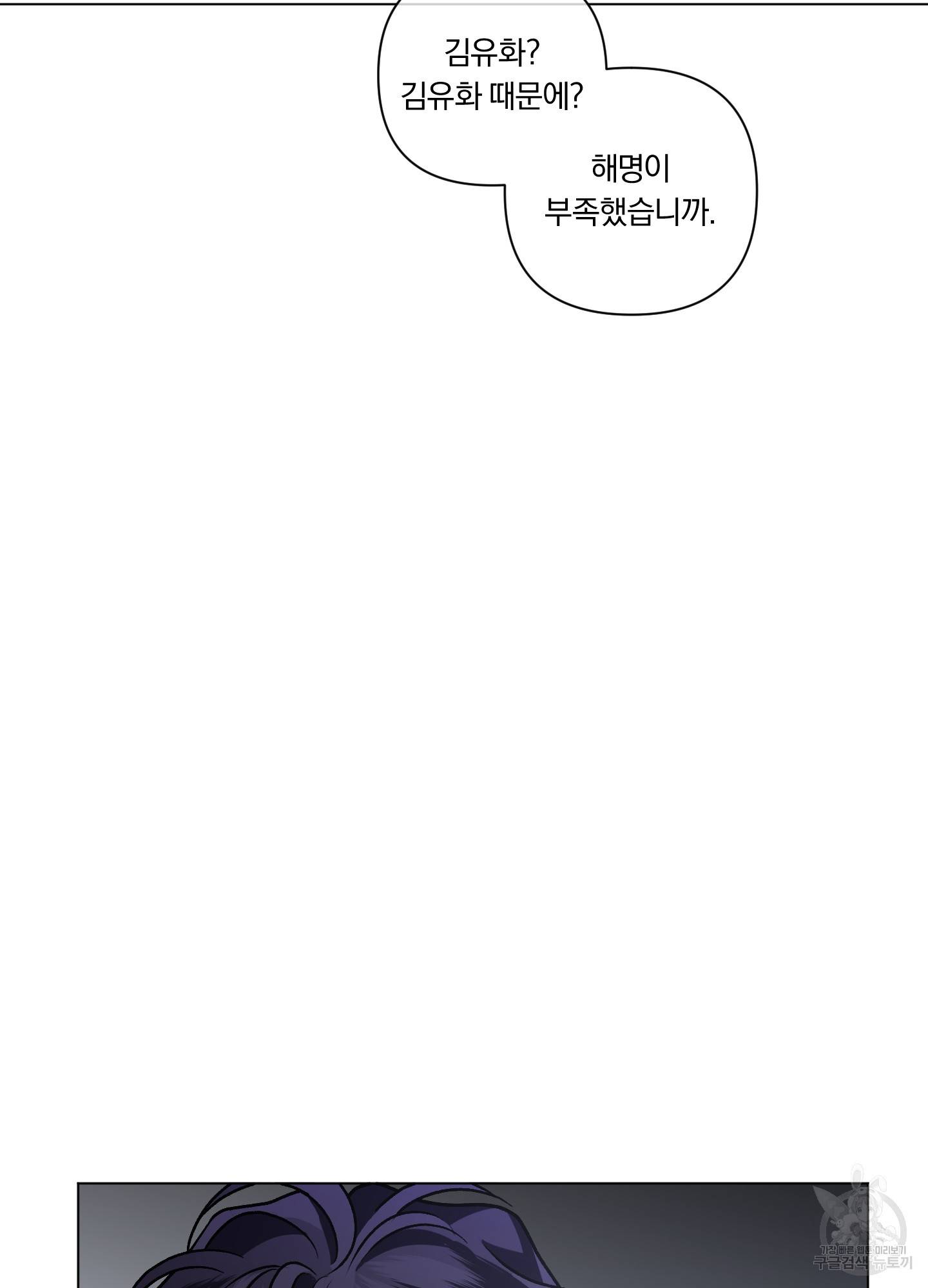 외사랑 44화 51