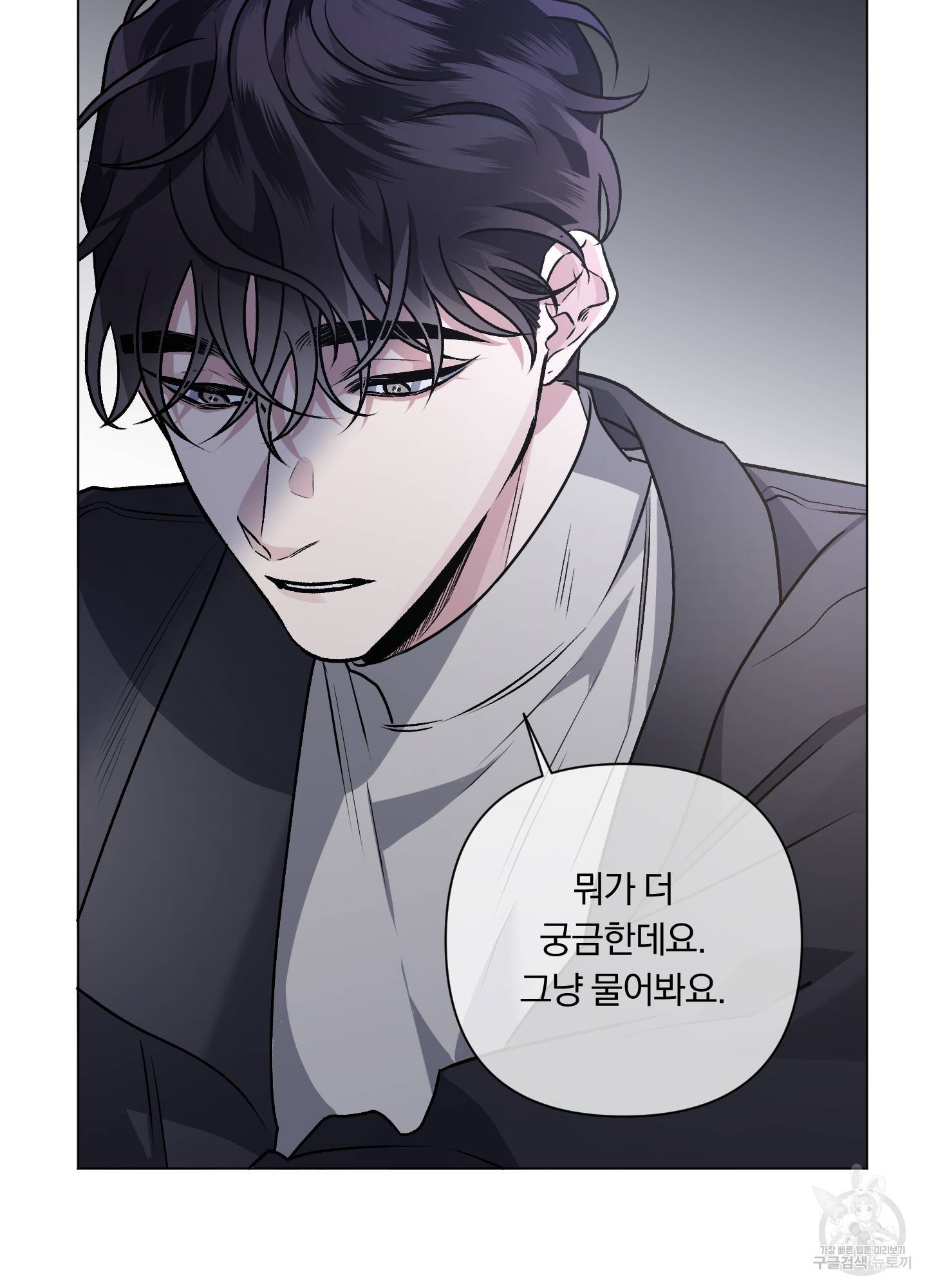 외사랑 44화 52