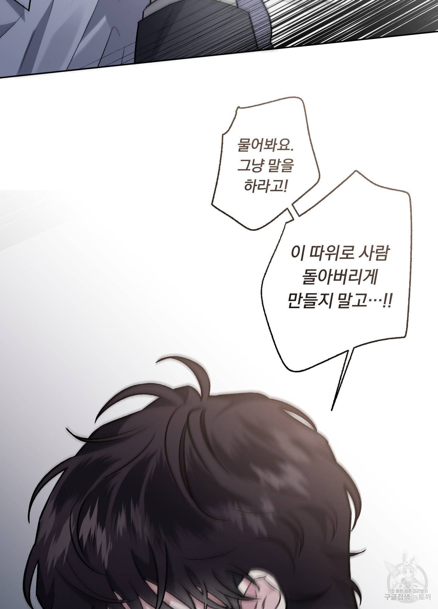 외사랑 44화 55