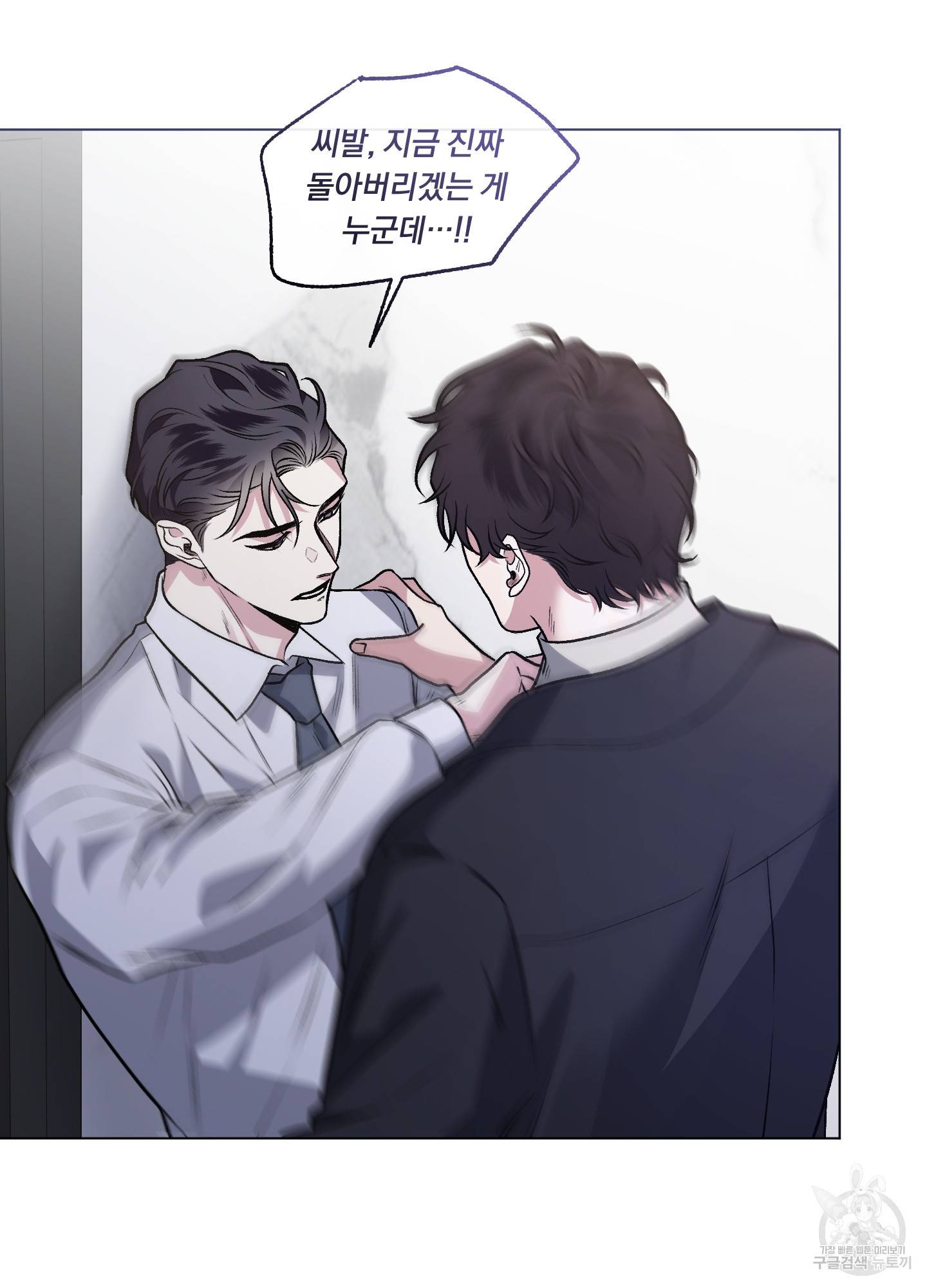 외사랑 44화 57