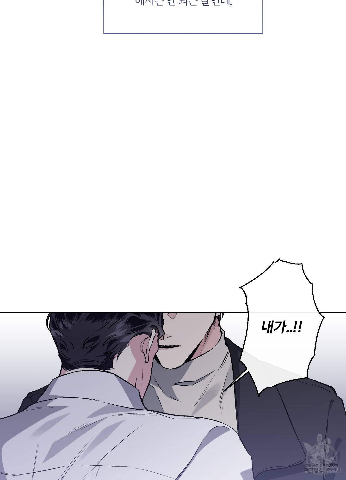 외사랑 44화 60