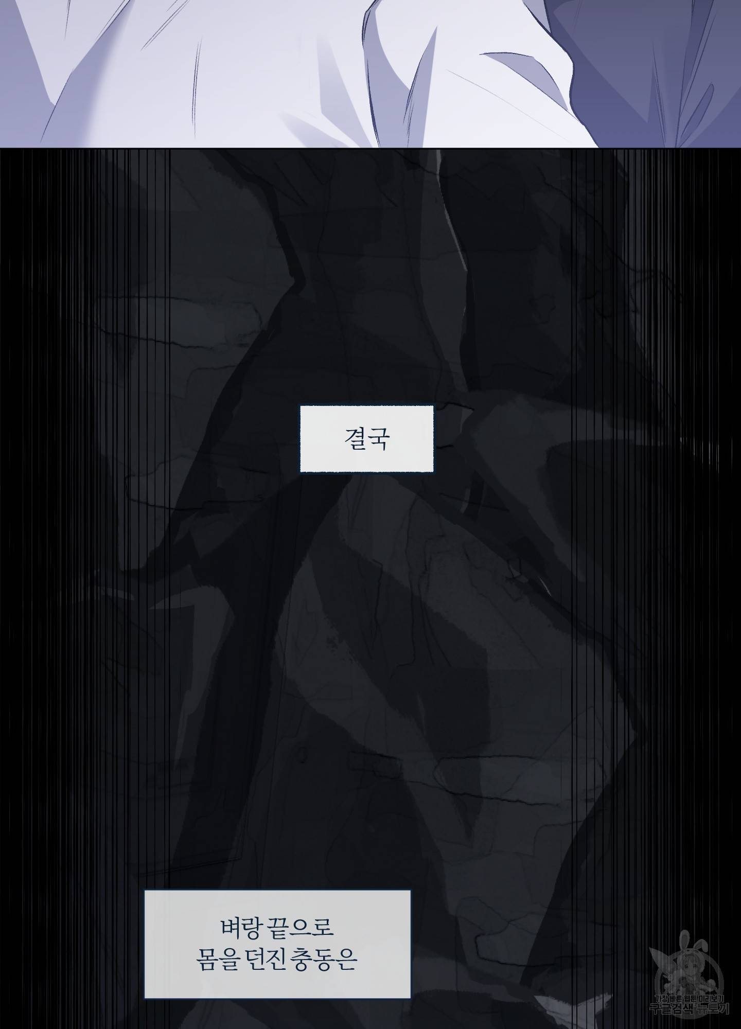 외사랑 44화 61